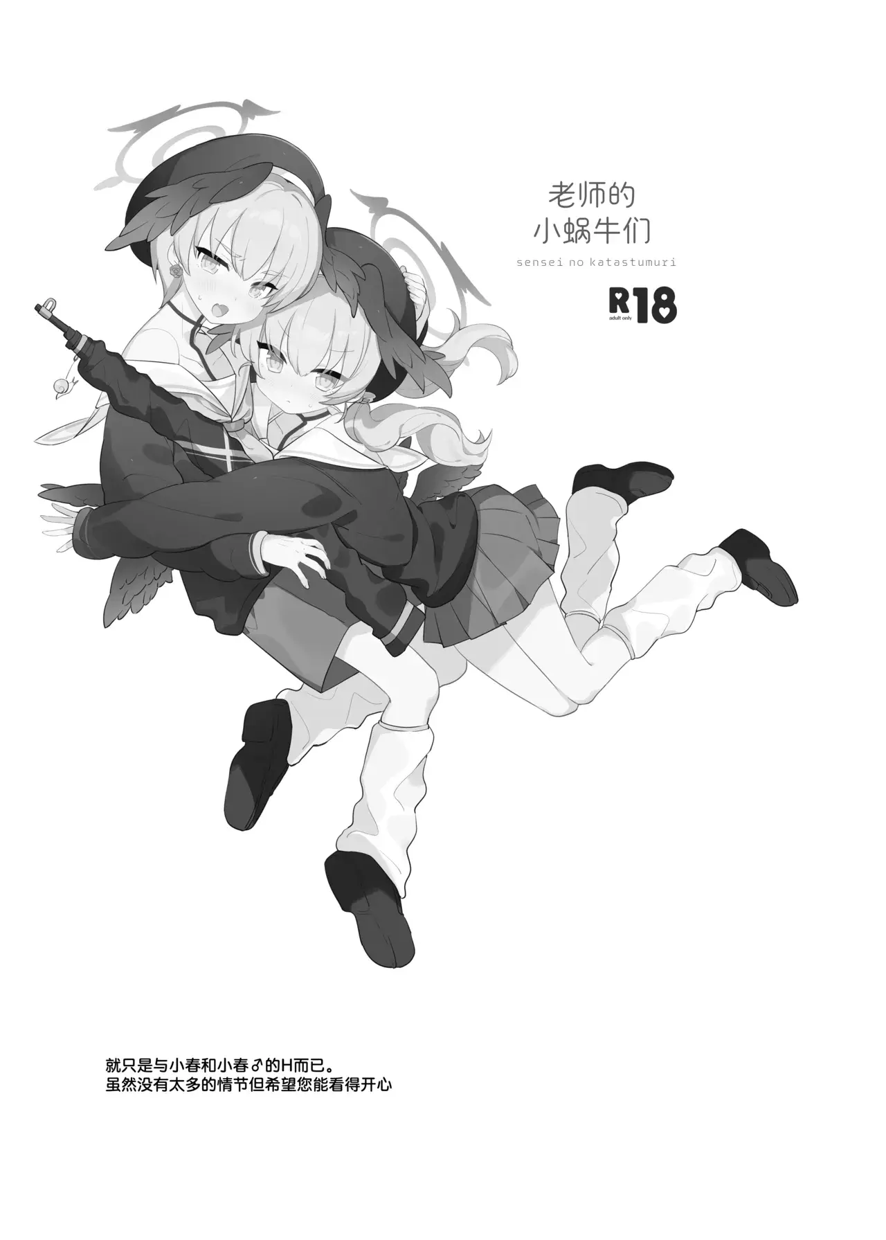 Chapter ' + image.page_number