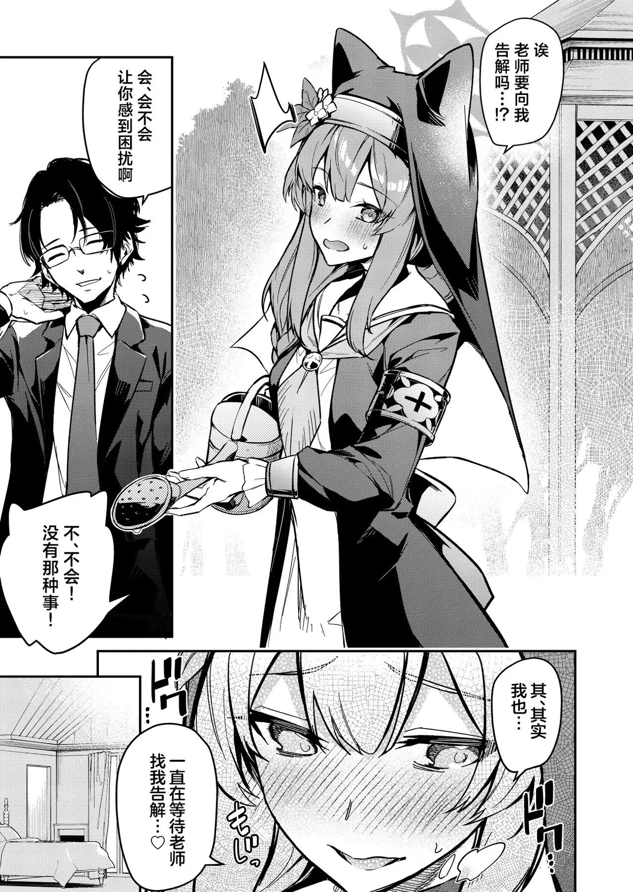 Chapter ' + image.page_number