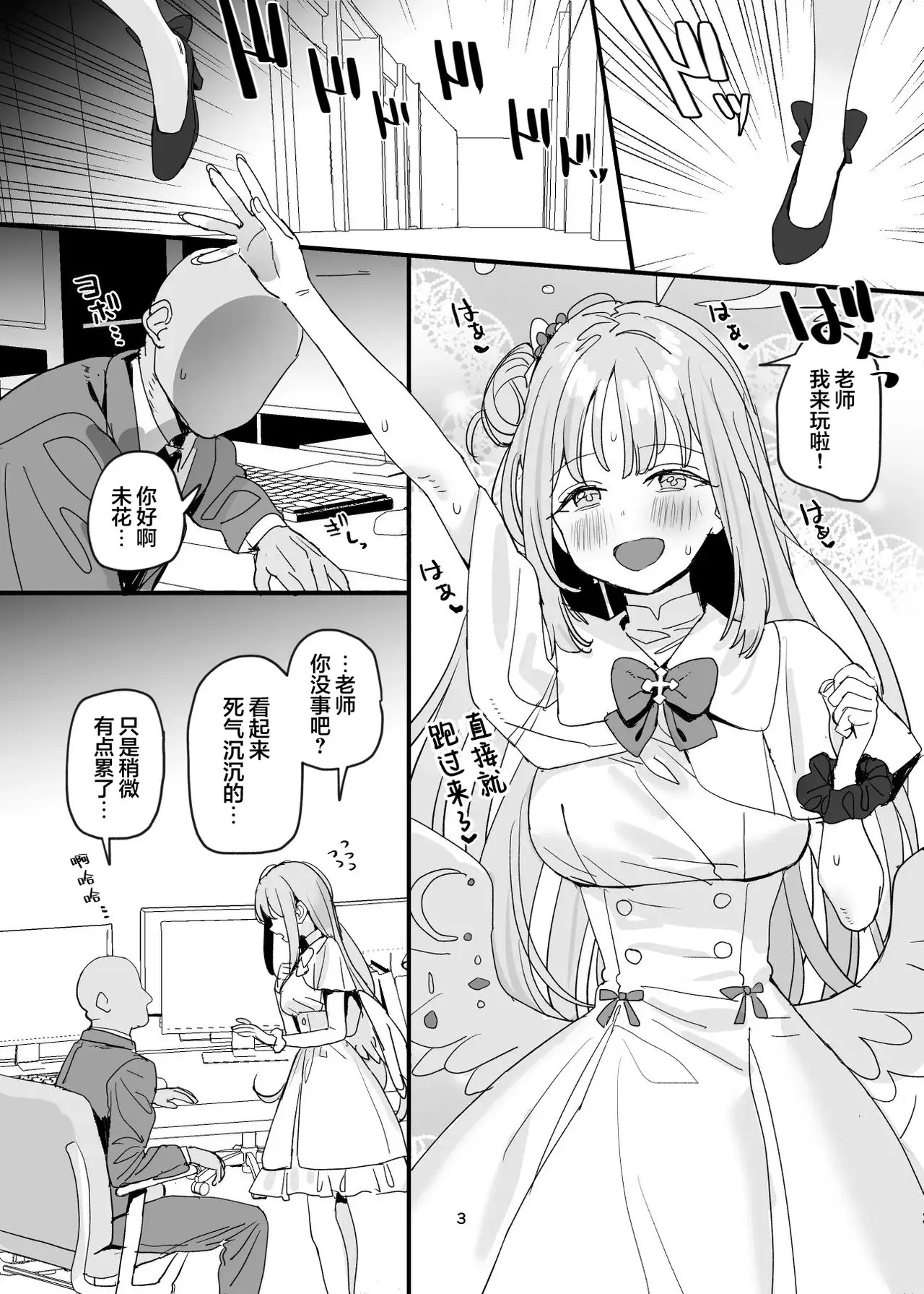 Chapter ' + image.page_number