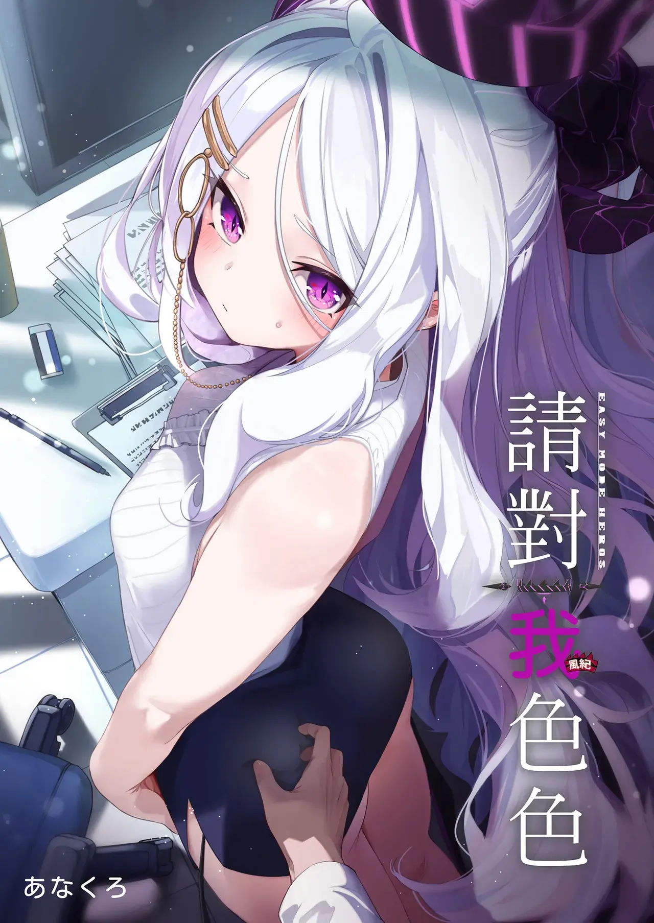 Chapter ' + image.page_number