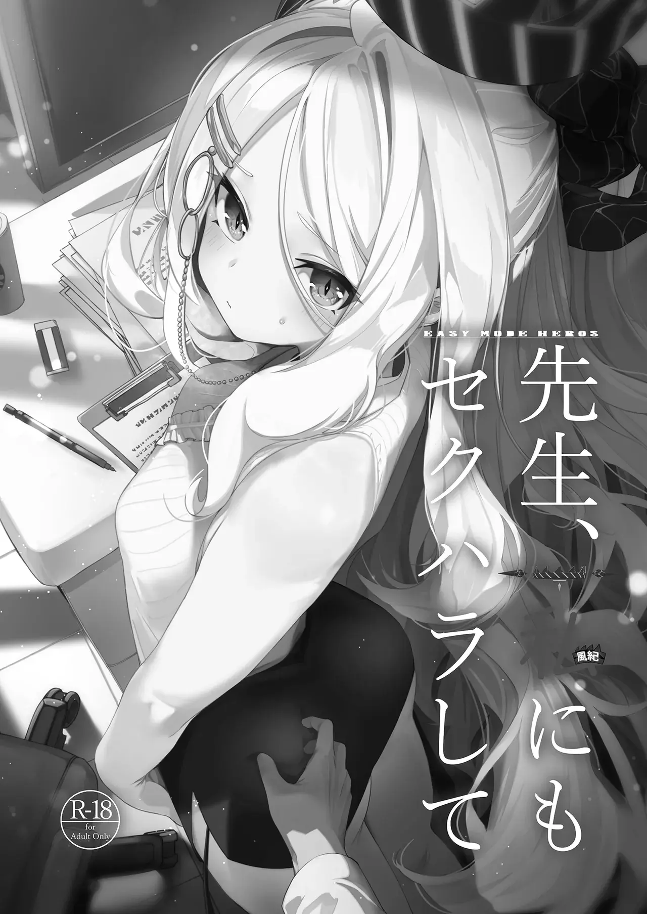 Chapter ' + image.page_number