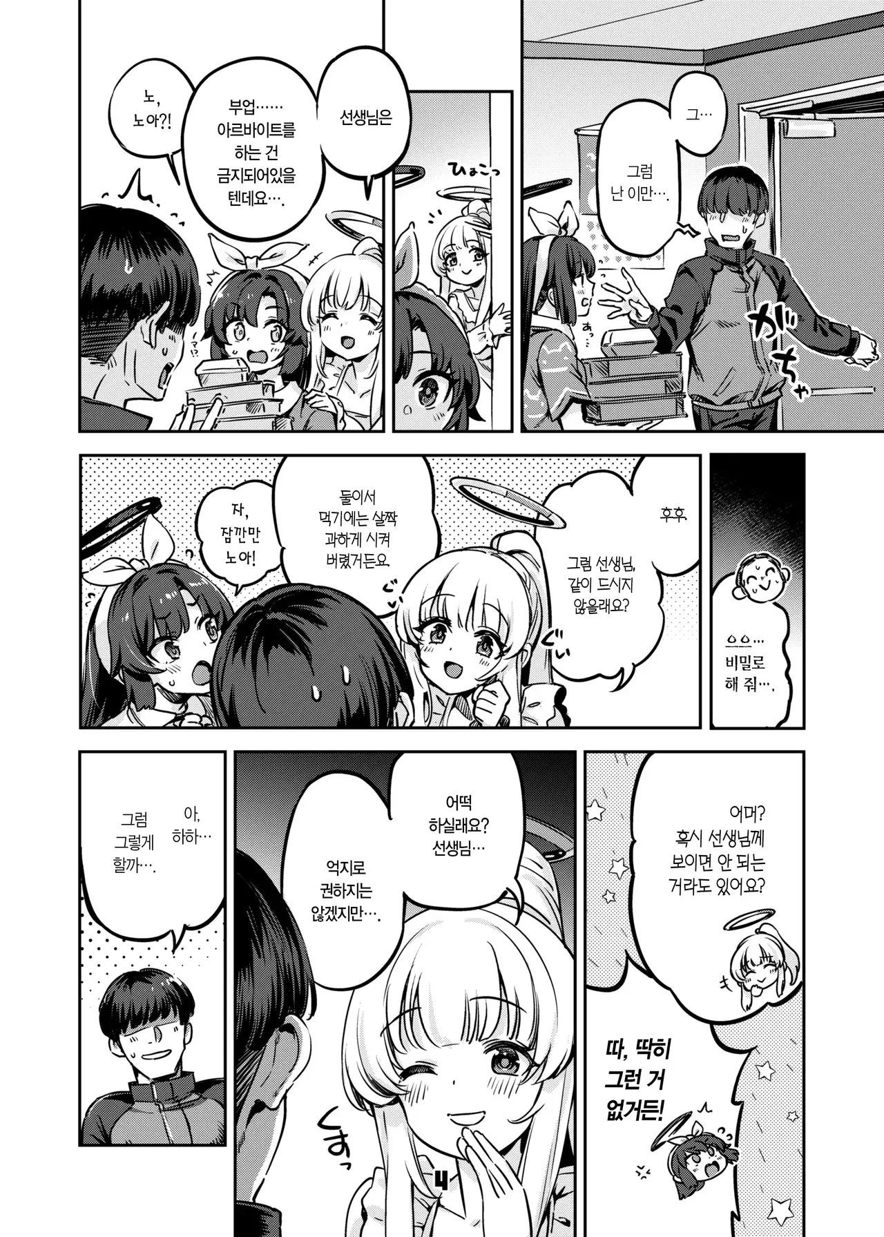 Chapter ' + image.page_number