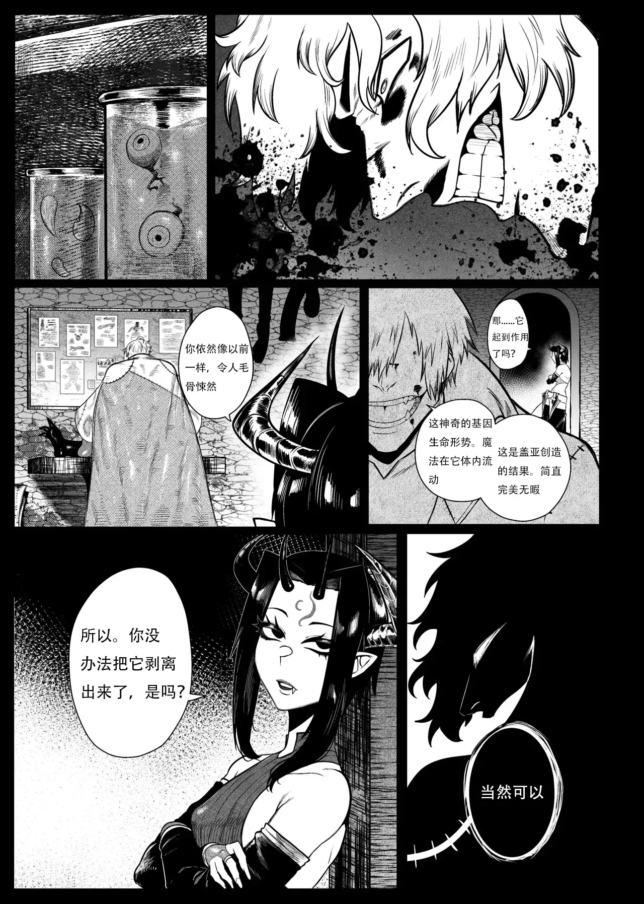 Chapter ' + image.page_number