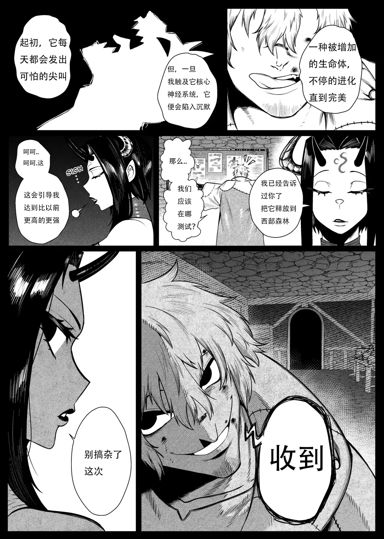 Chapter ' + image.page_number