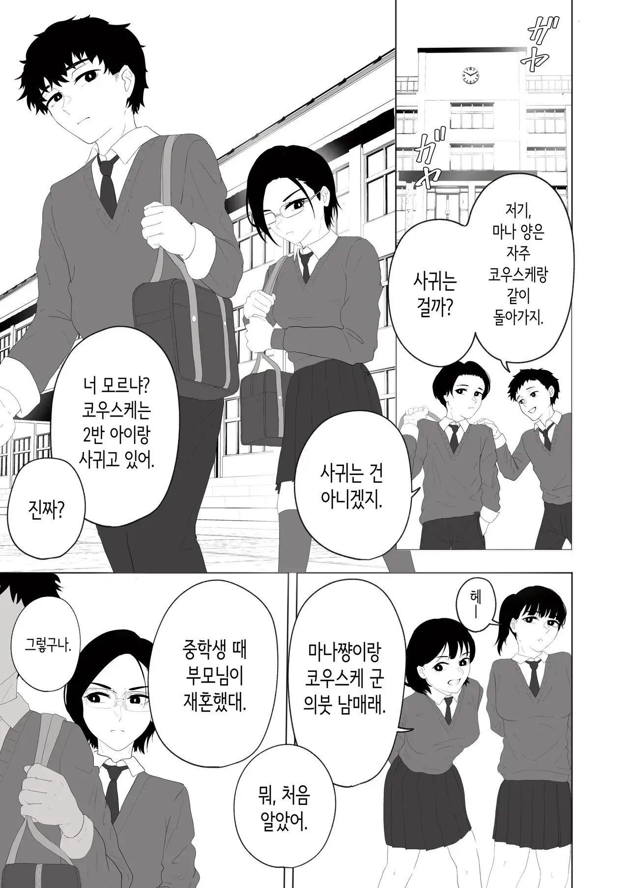 Chapter ' + image.page_number