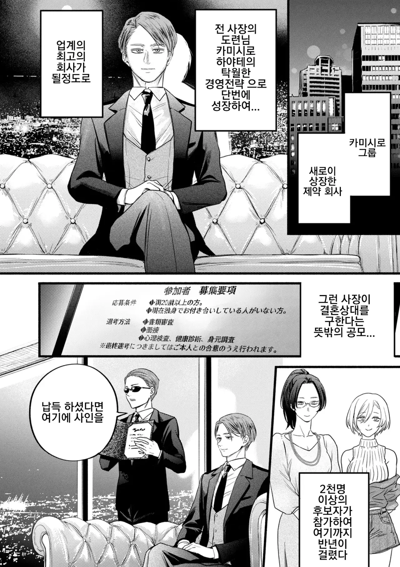 Chapter ' + image.page_number