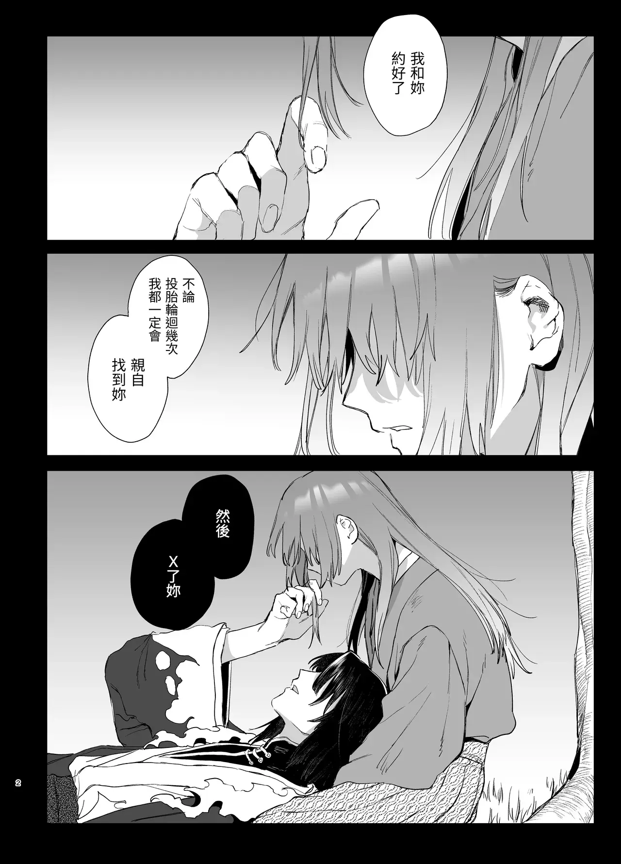 Chapter ' + image.page_number