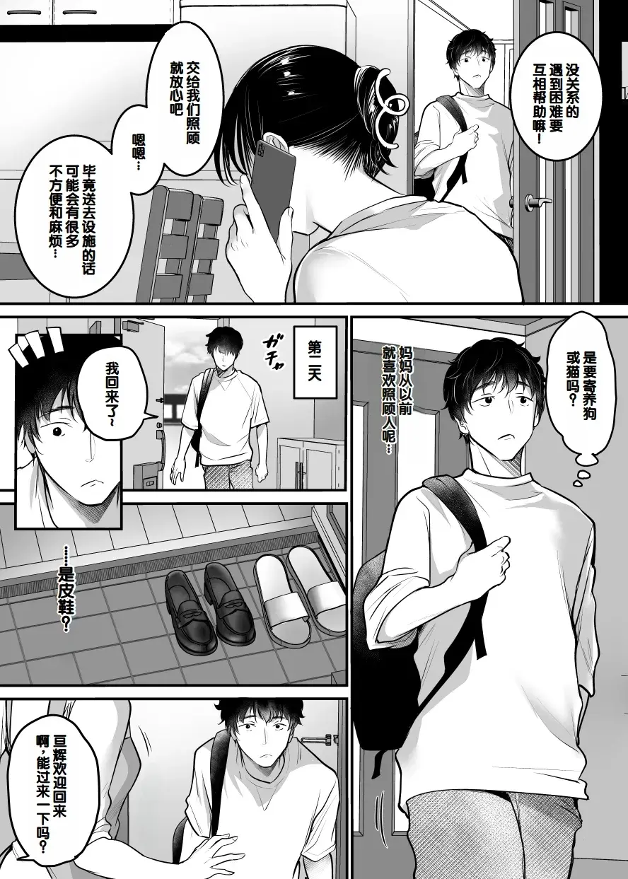 Chapter ' + image.page_number