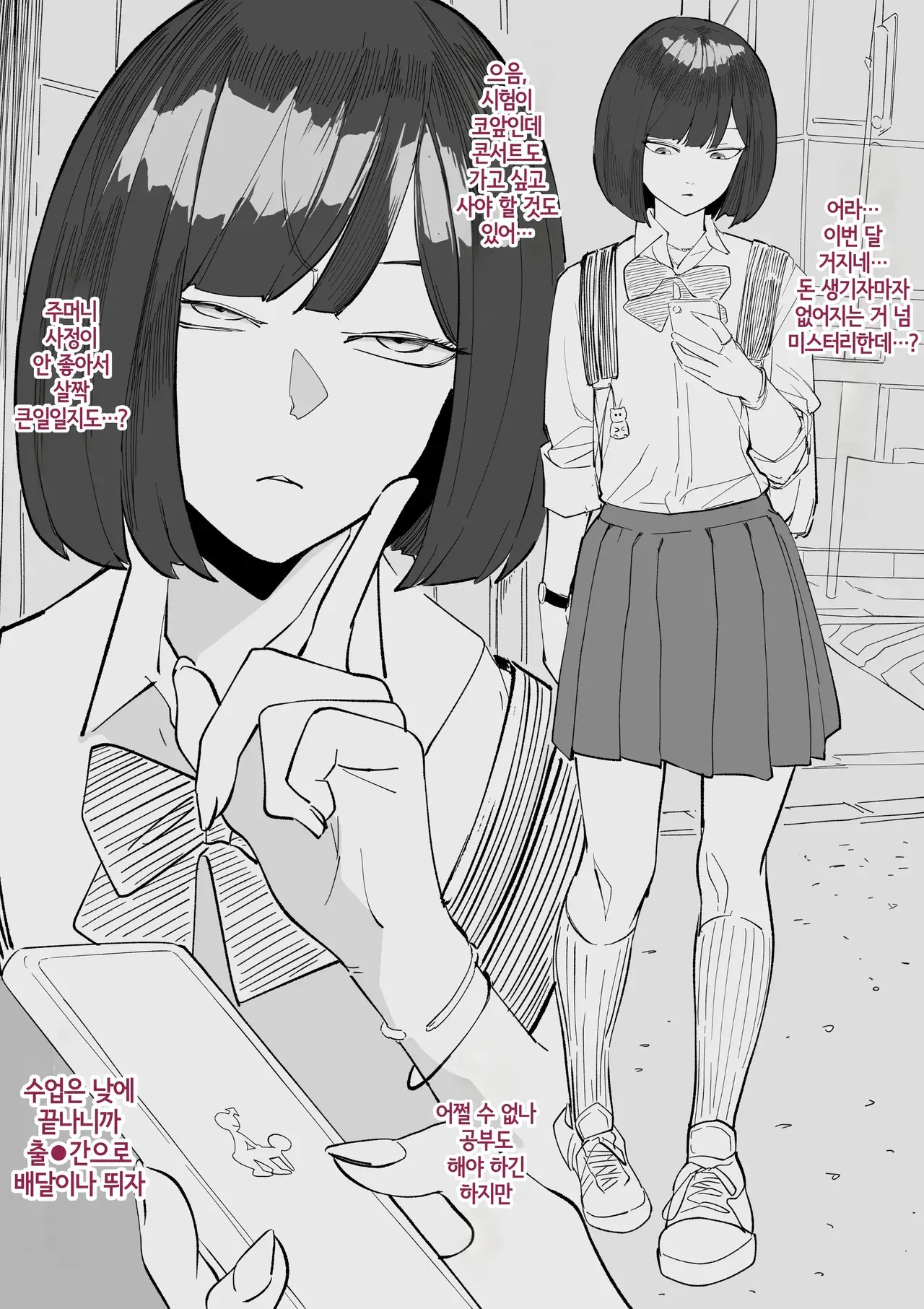 Chapter ' + image.page_number