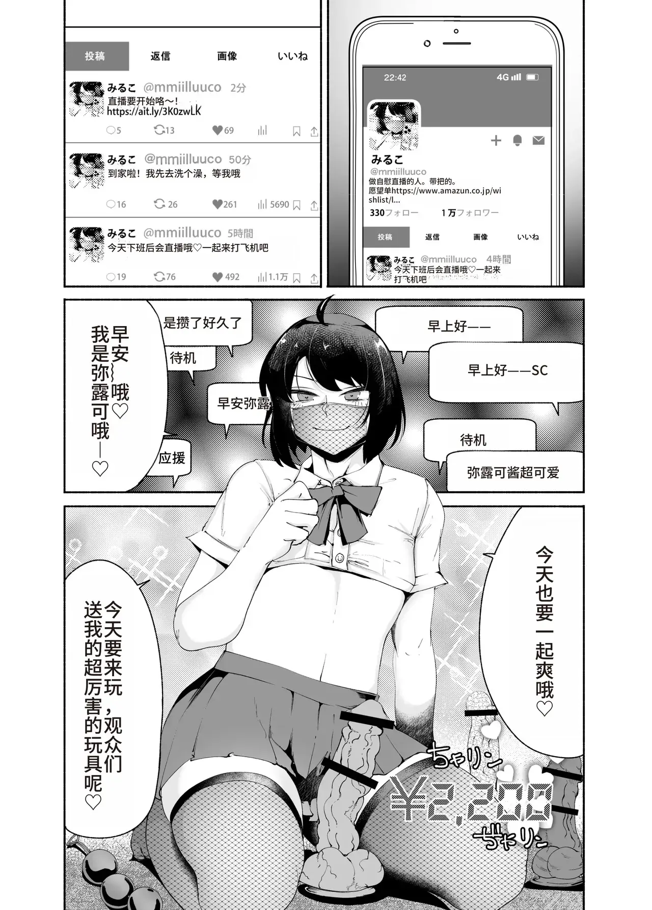 Chapter ' + image.page_number