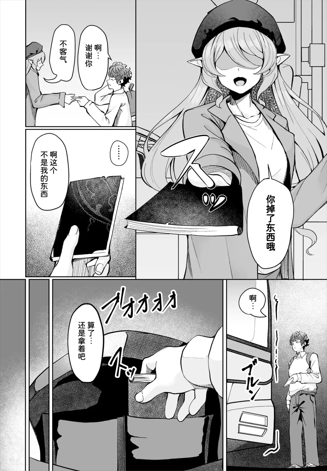 Chapter ' + image.page_number