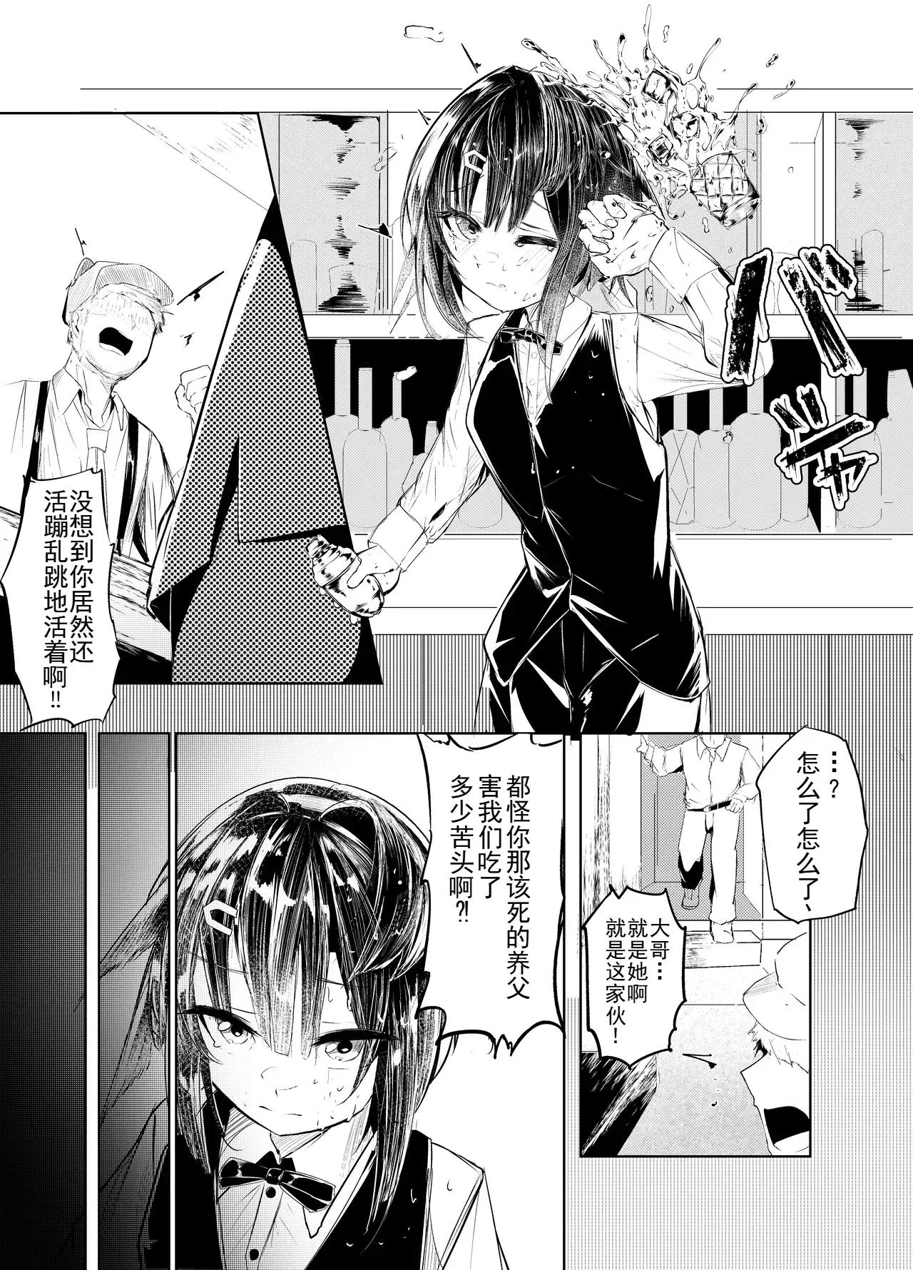 Chapter ' + image.page_number