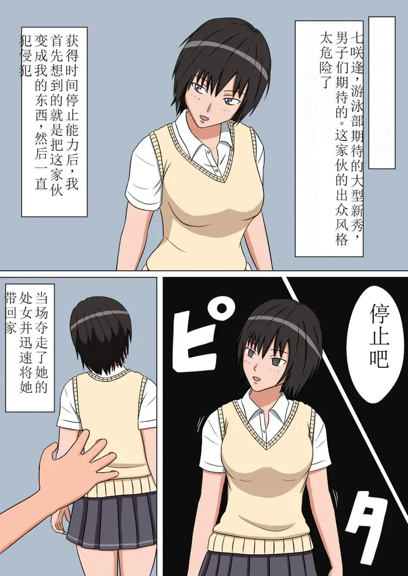 Chapter ' + image.page_number