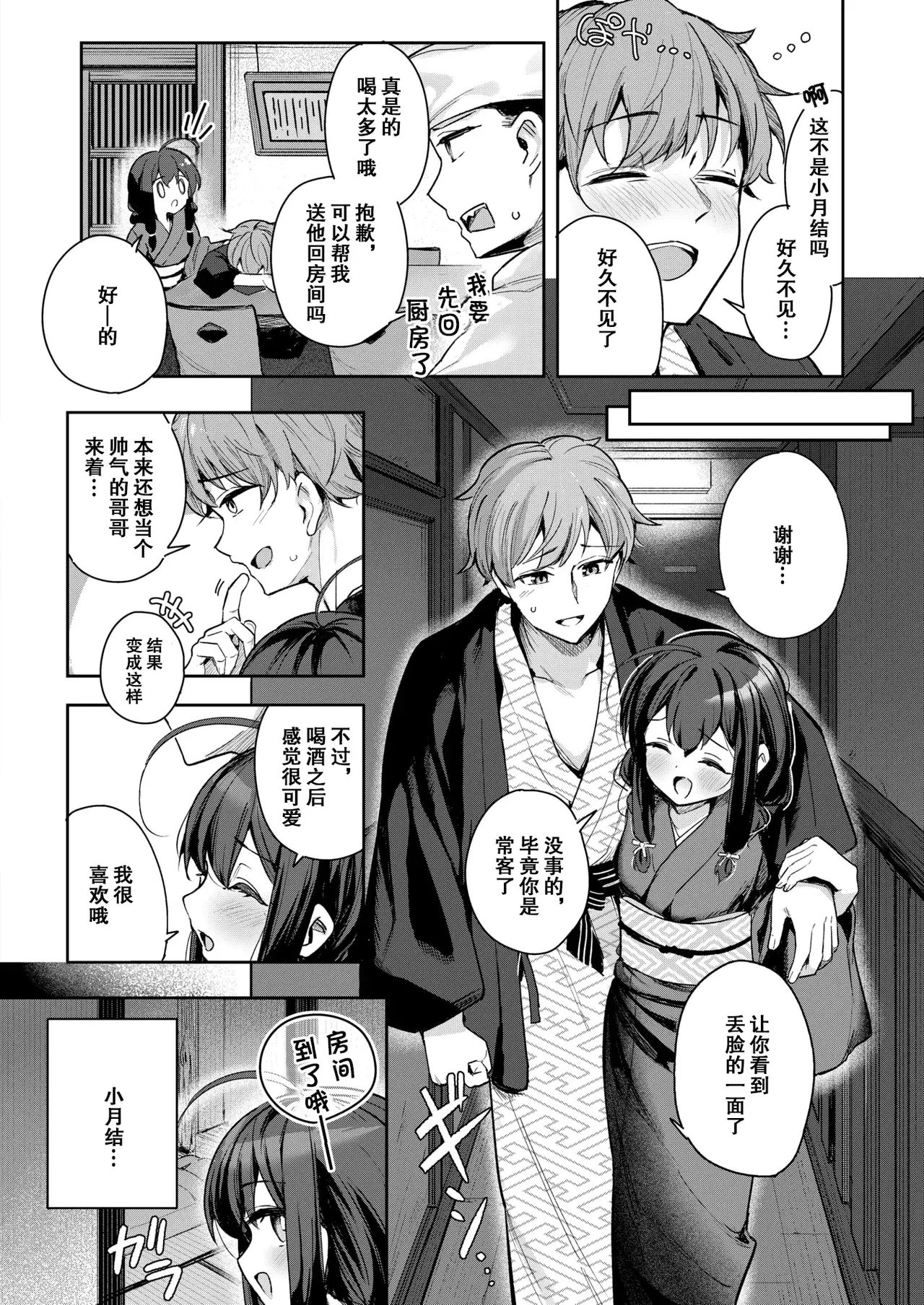 Chapter ' + image.page_number