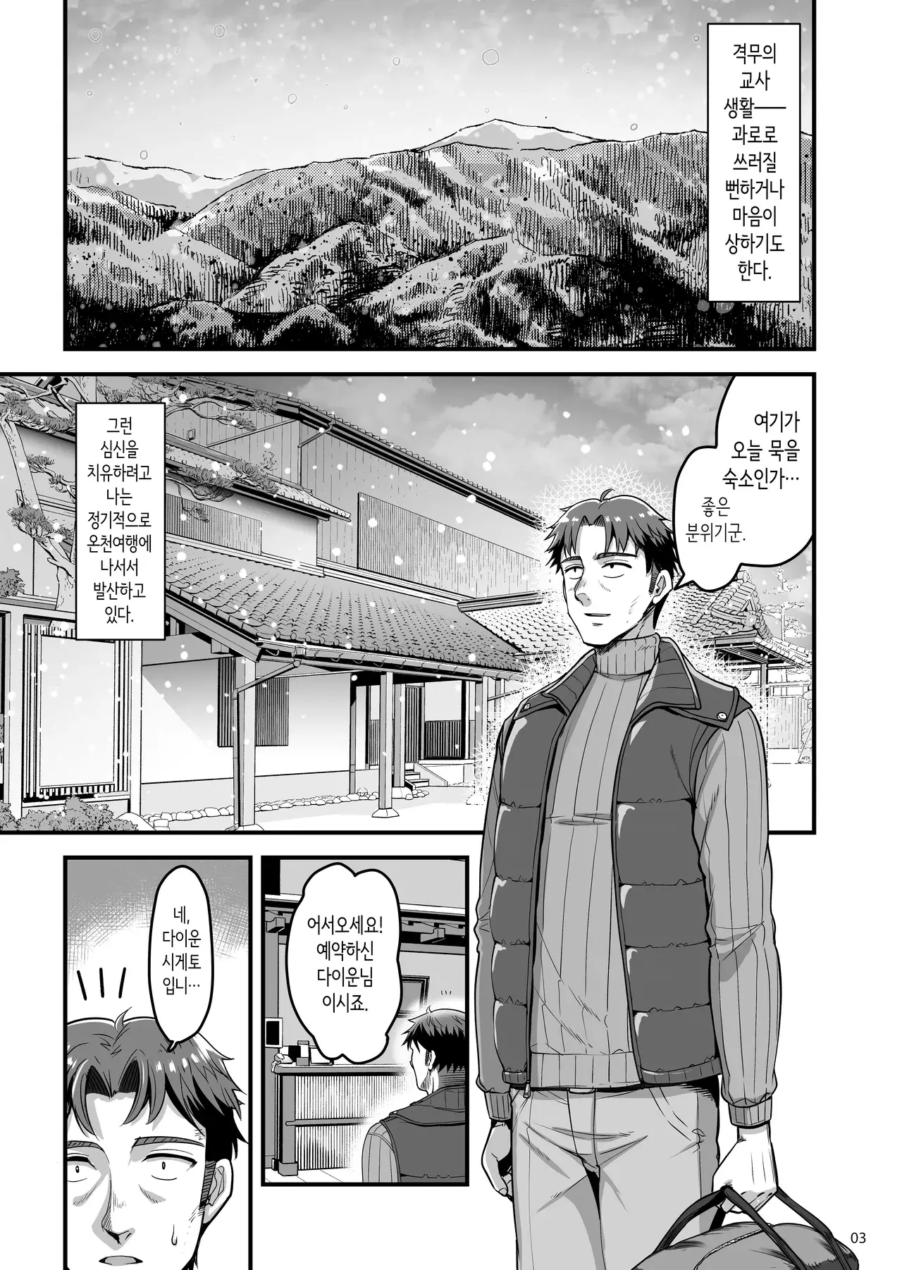 Chapter ' + image.page_number