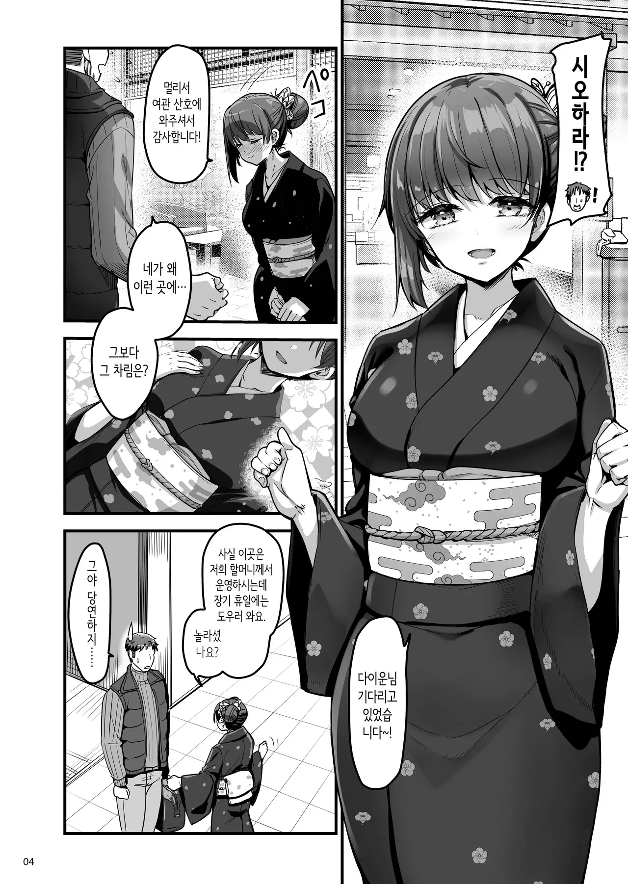 Chapter ' + image.page_number