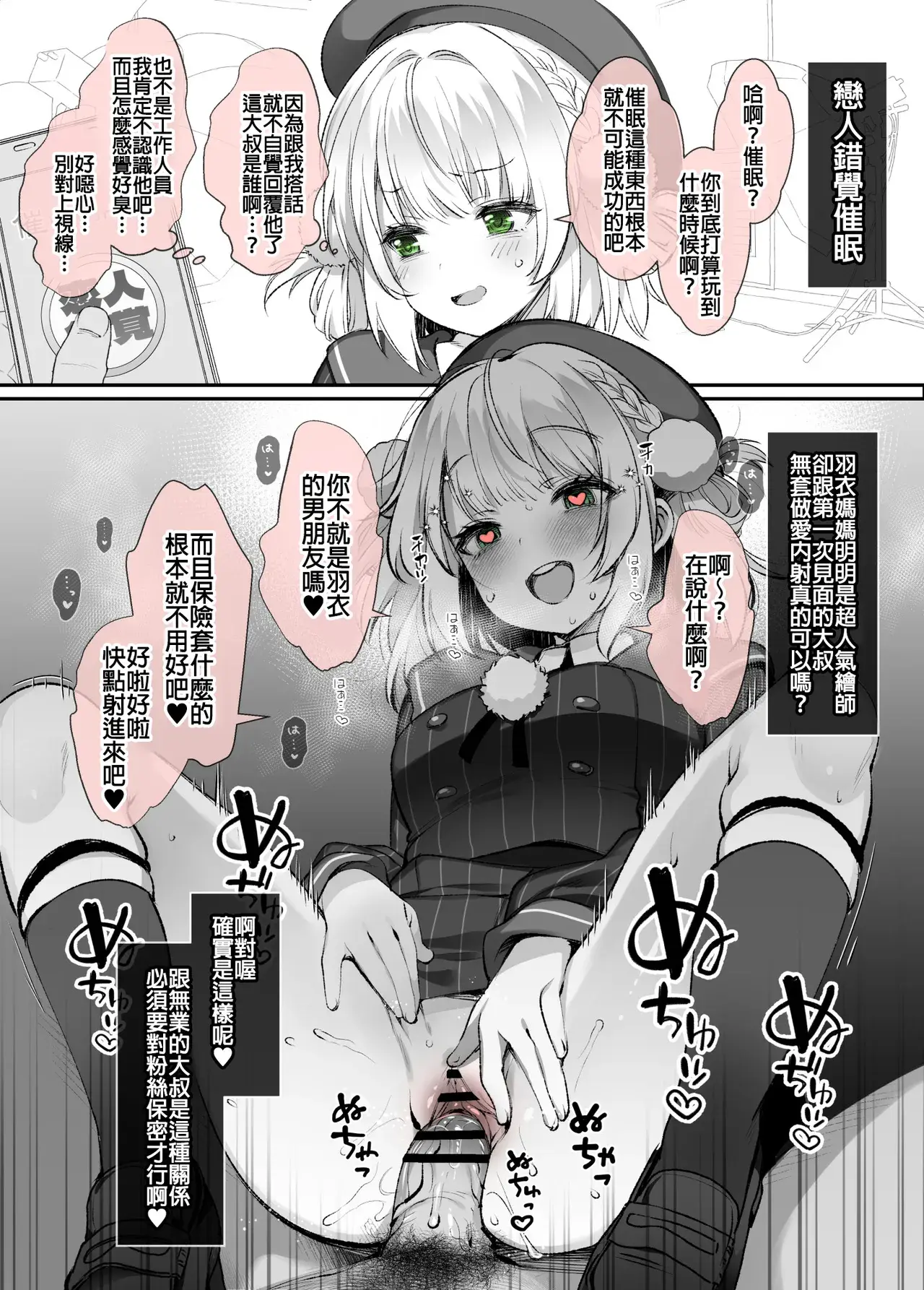 Chapter ' + image.page_number
