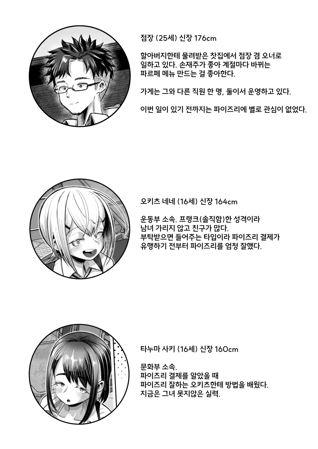 Chapter ' + image.page_number