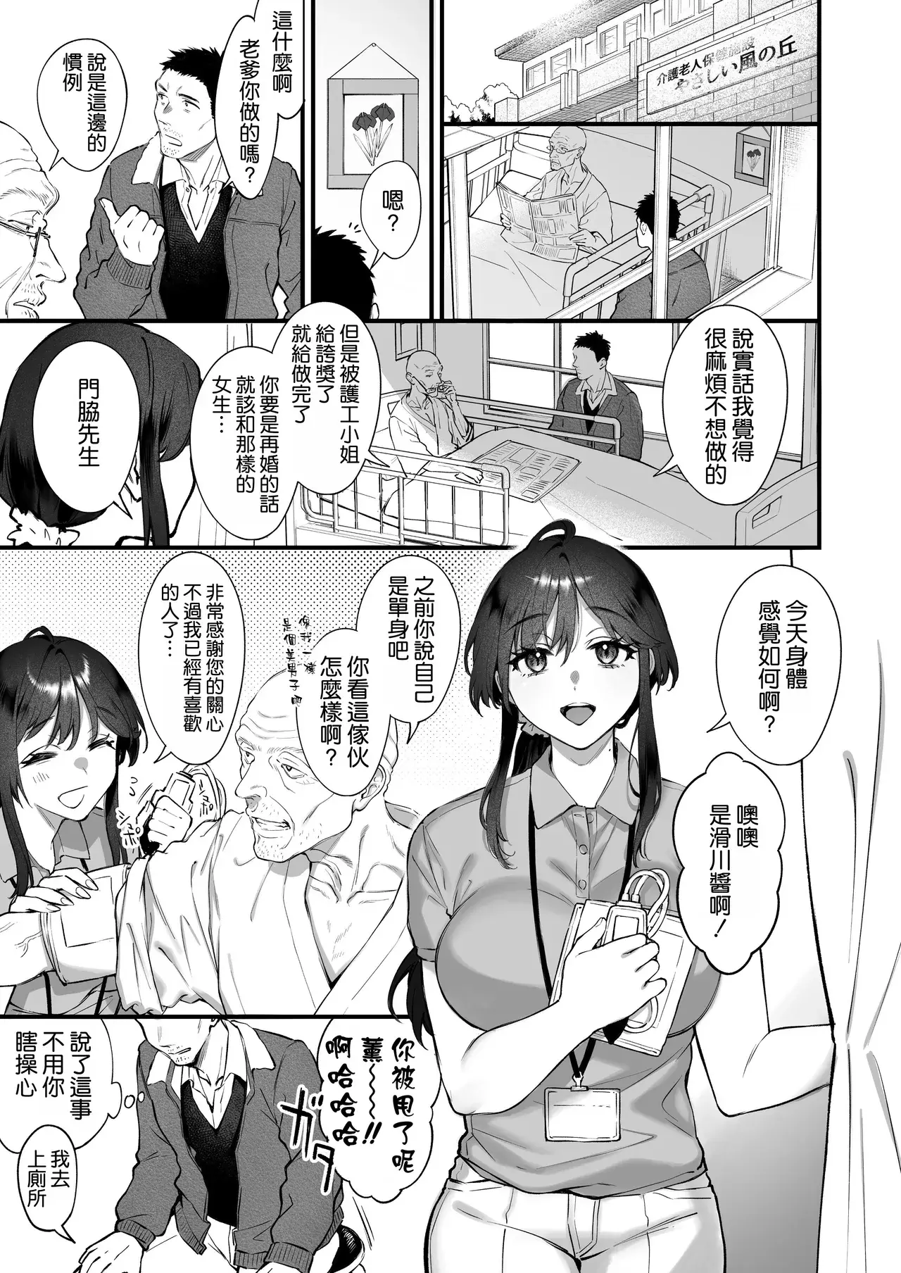 Chapter ' + image.page_number