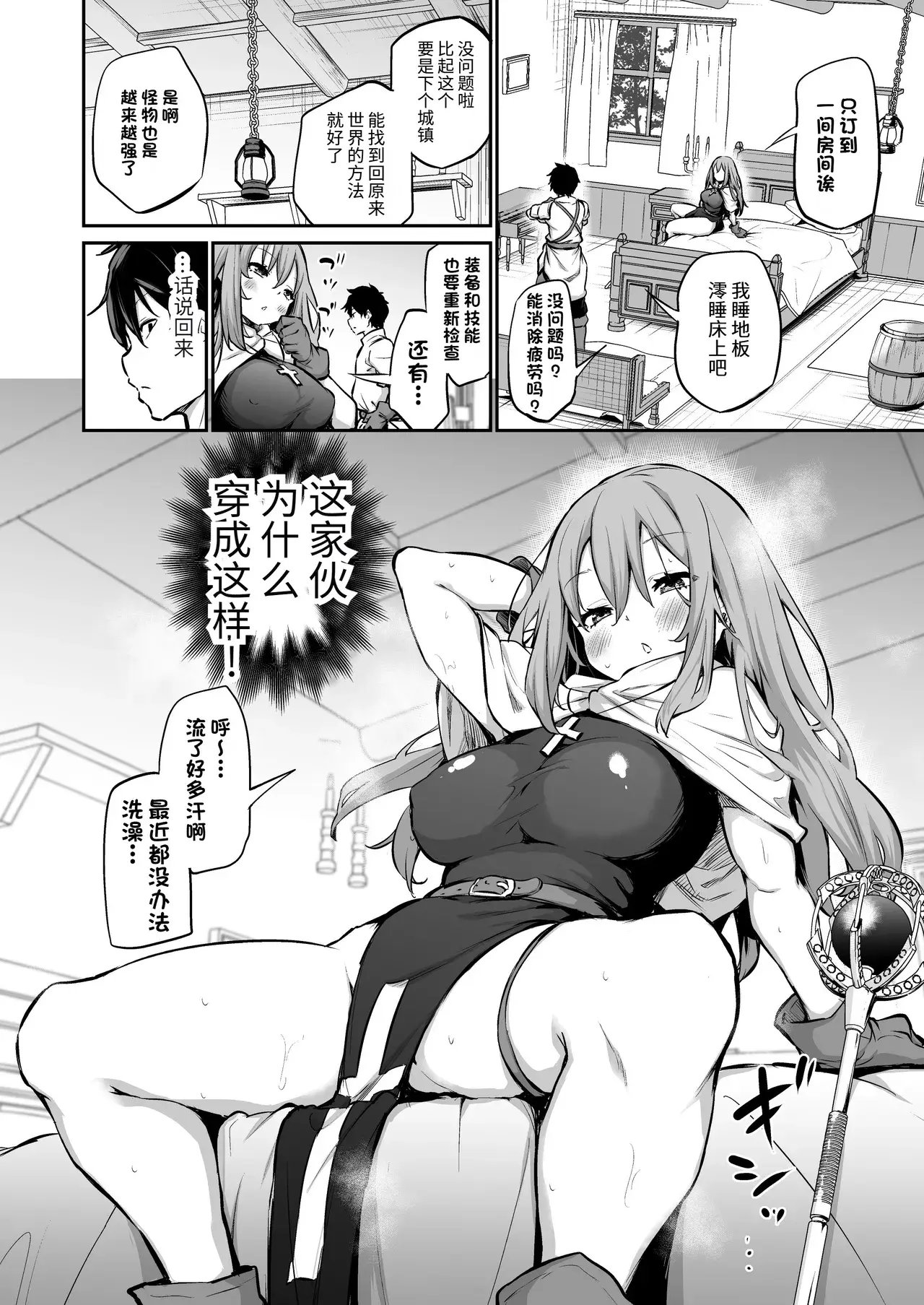 Chapter ' + image.page_number