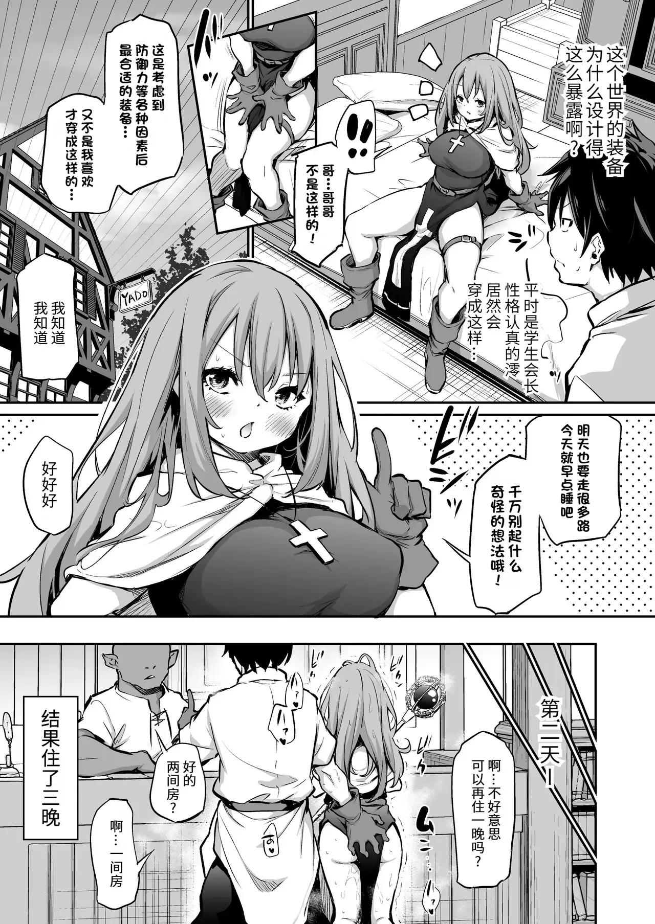 Chapter ' + image.page_number