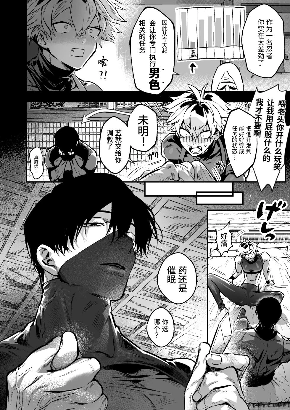 Chapter ' + image.page_number