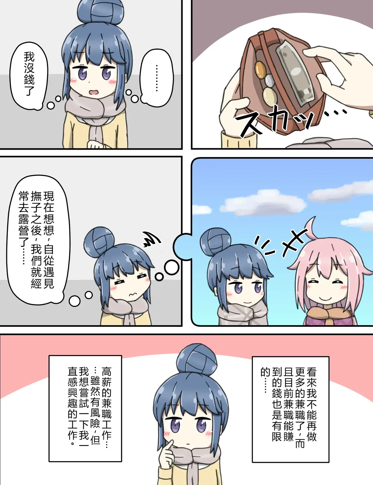 Chapter ' + image.page_number