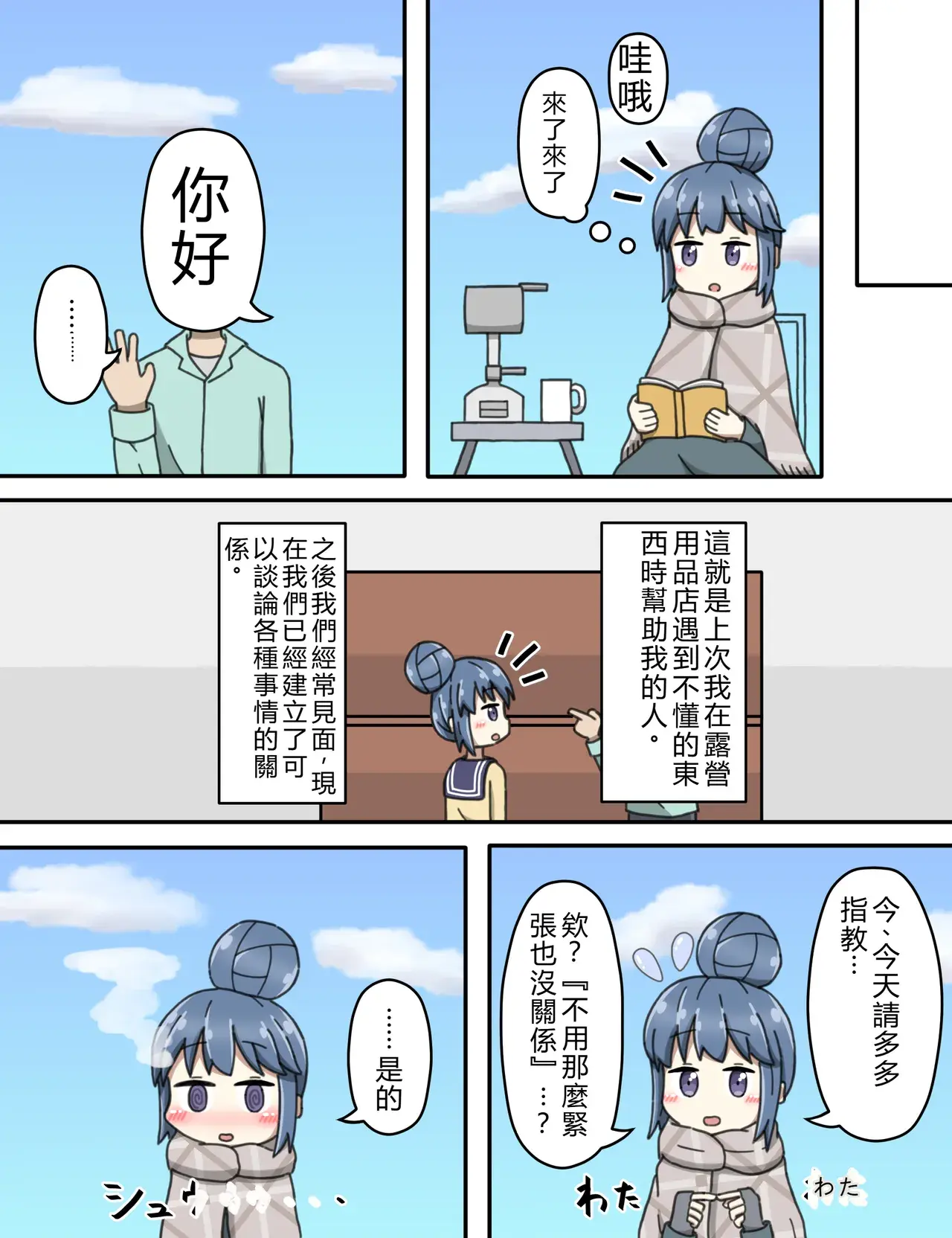 Chapter ' + image.page_number