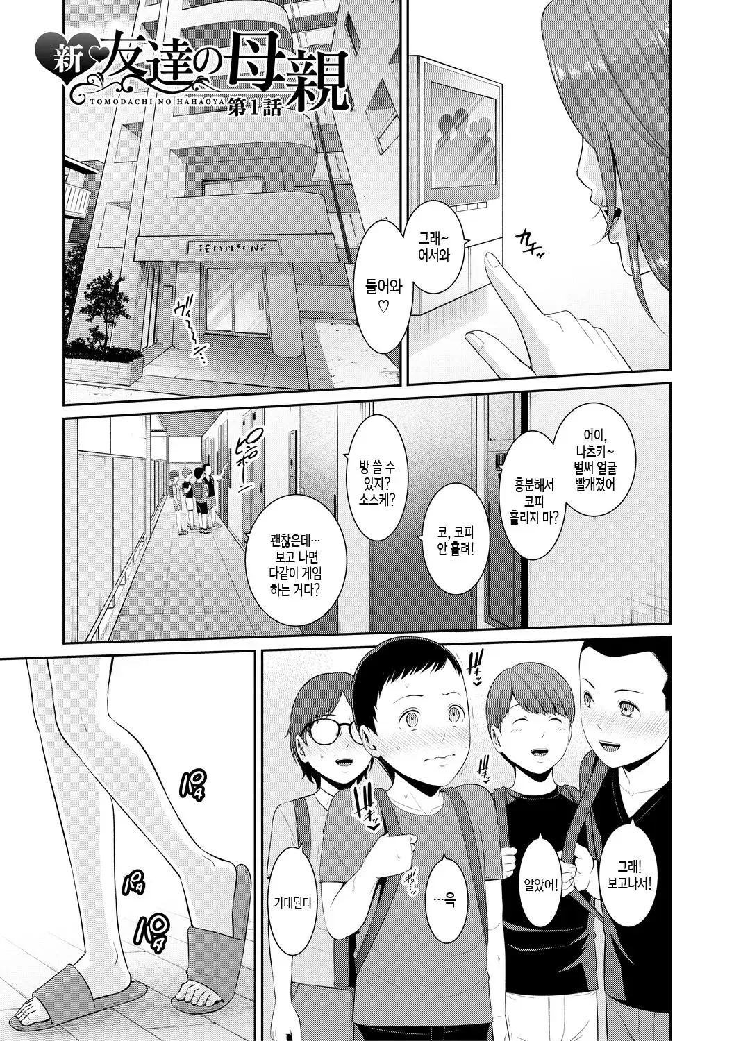 Chapter ' + image.page_number