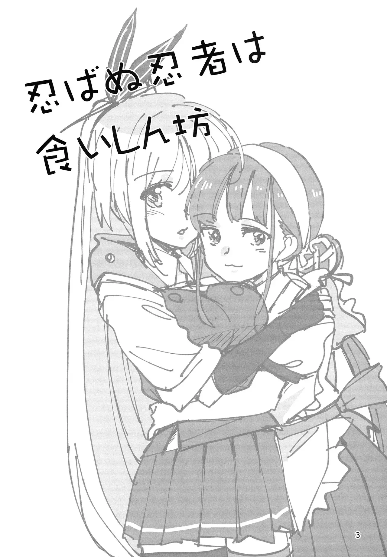 Chapter ' + image.page_number