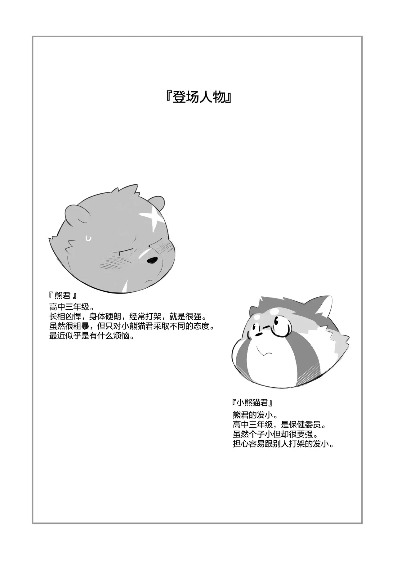 Chapter ' + image.page_number