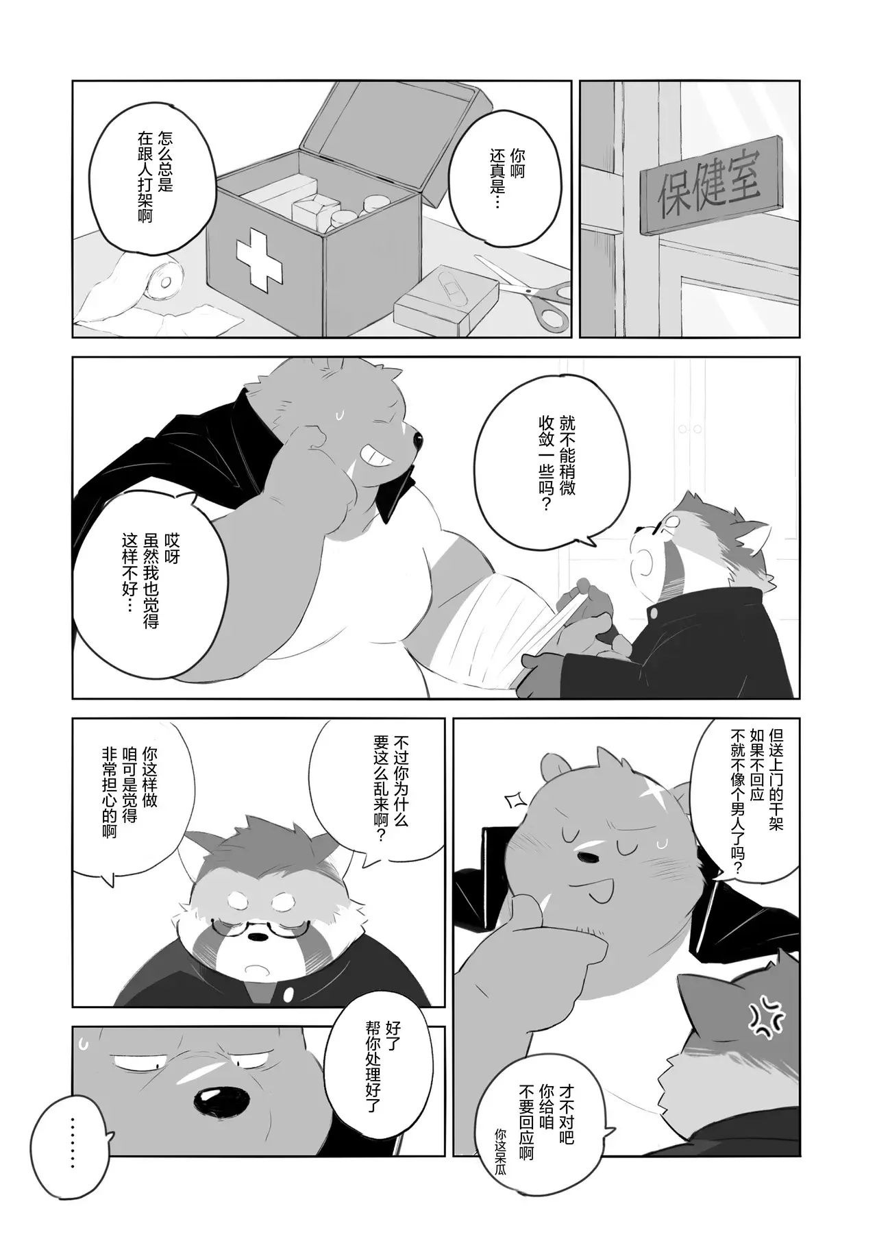 Chapter ' + image.page_number