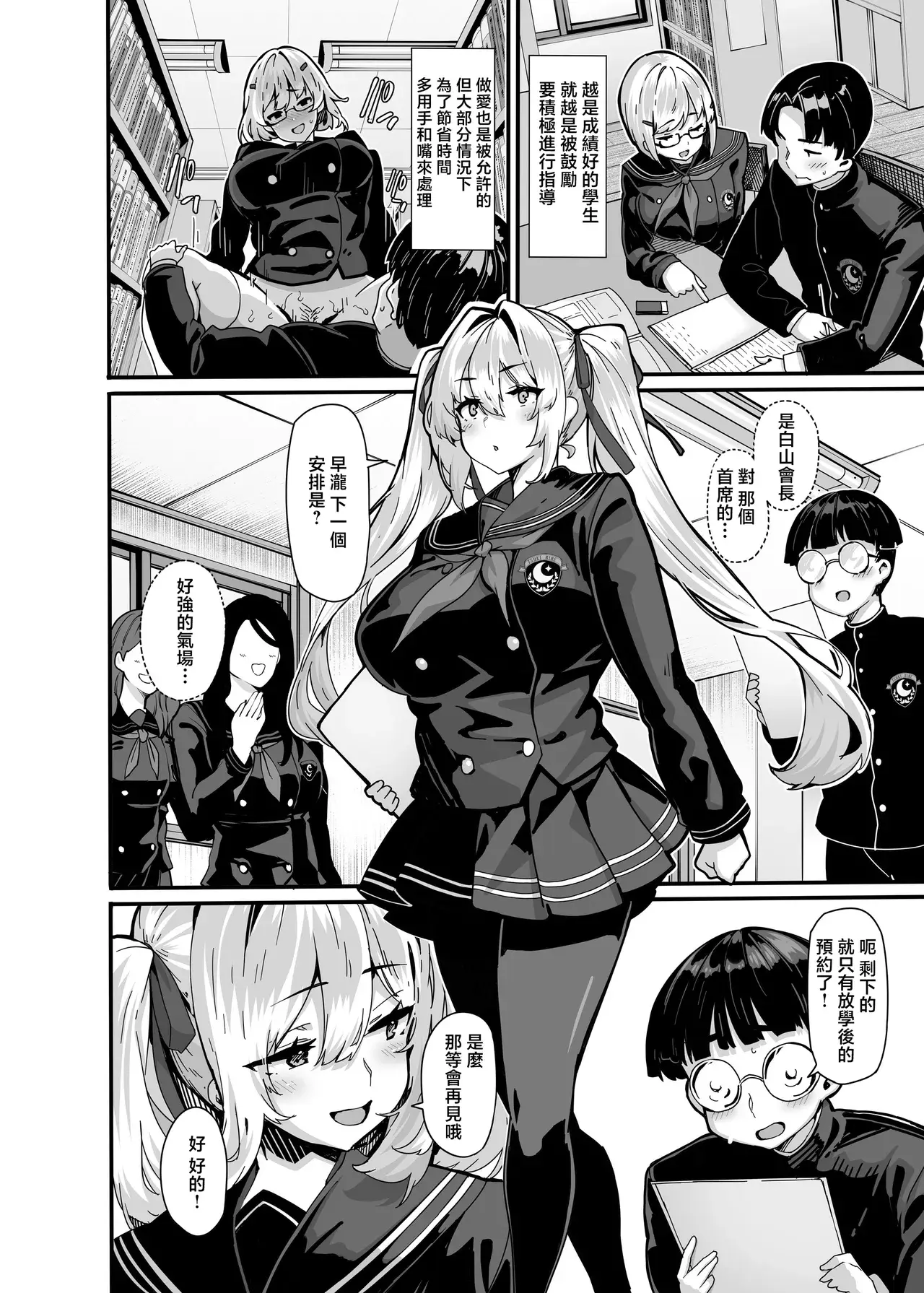 Chapter ' + image.page_number
