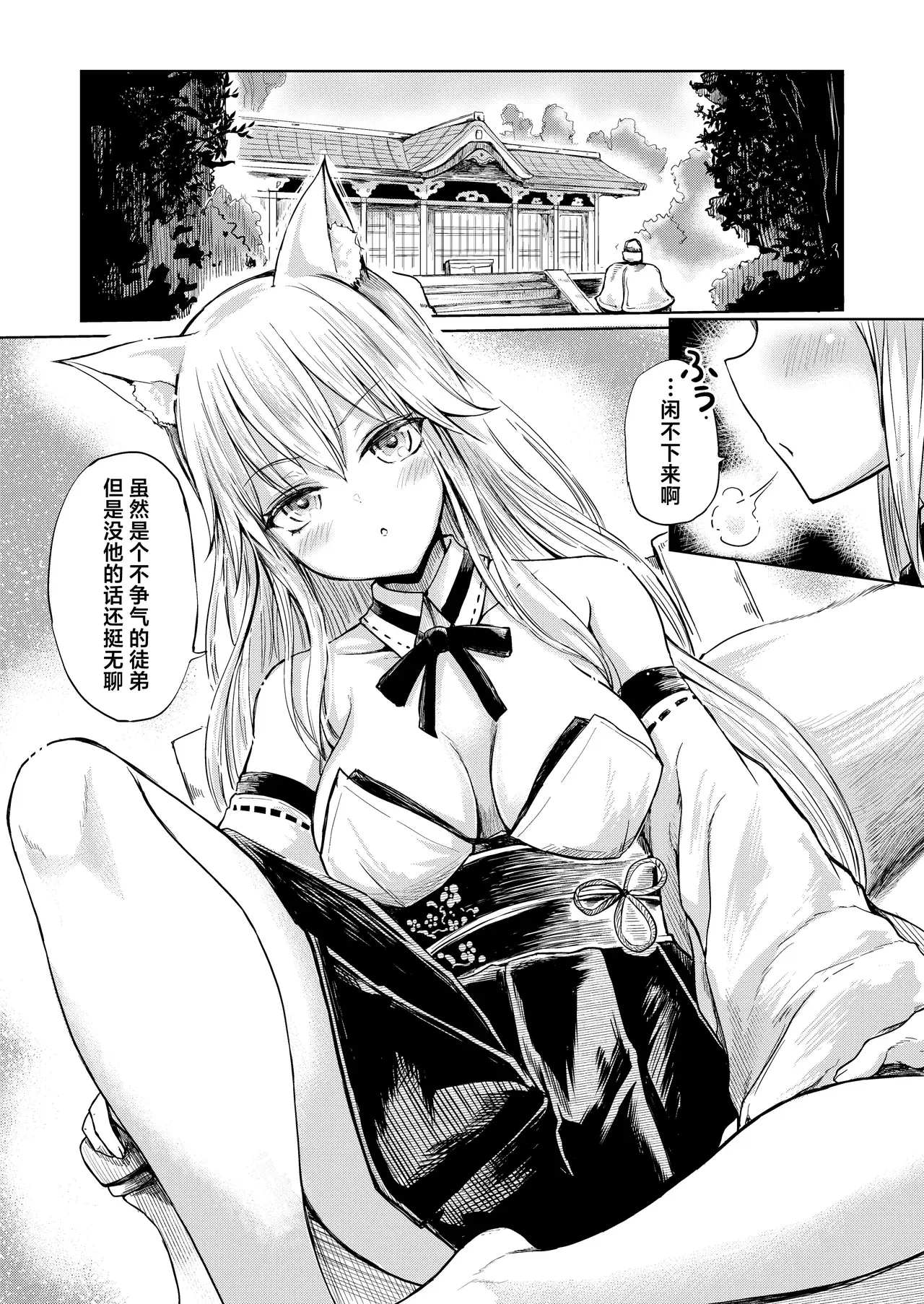 Chapter ' + image.page_number