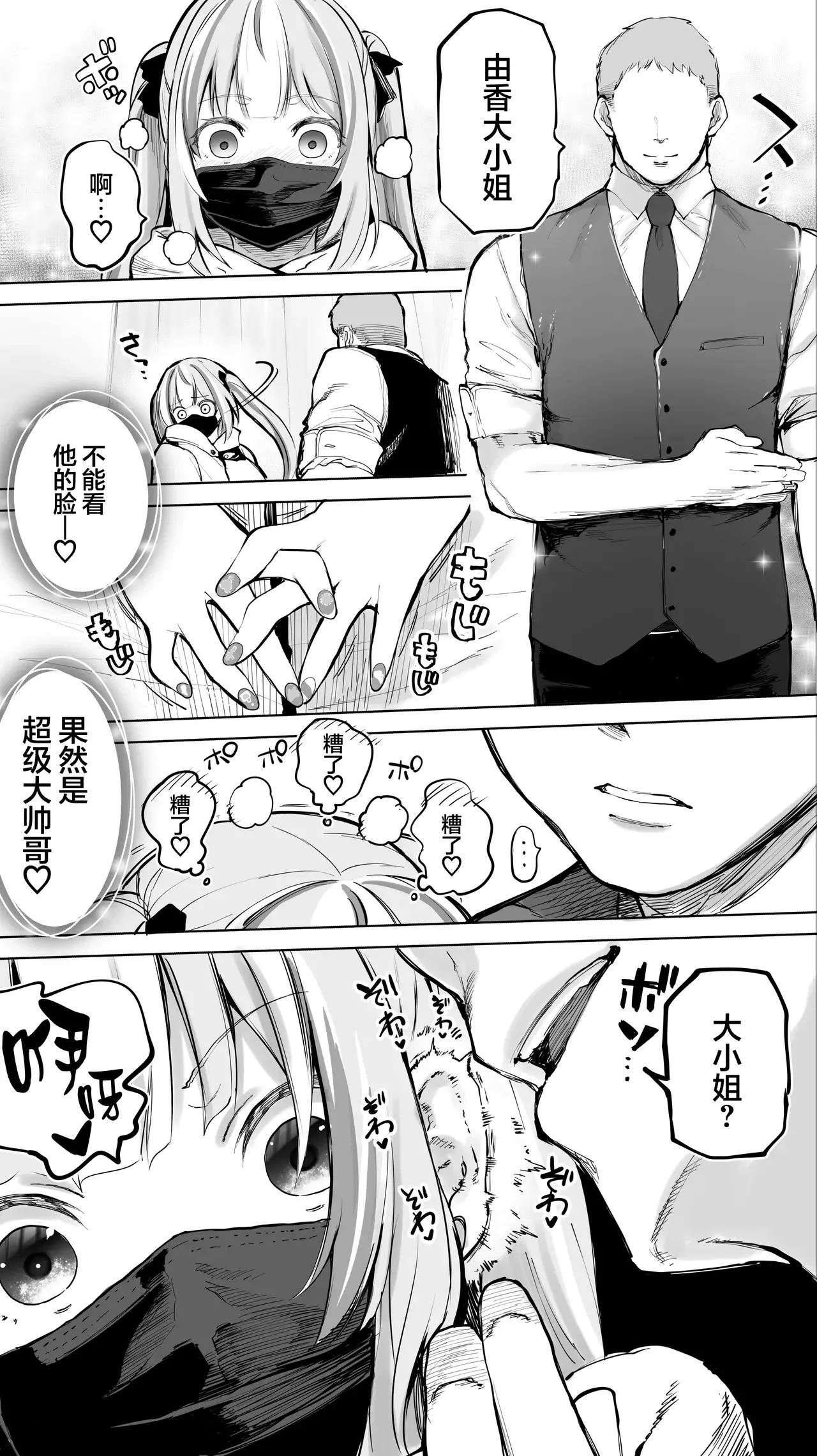 Chapter ' + image.page_number
