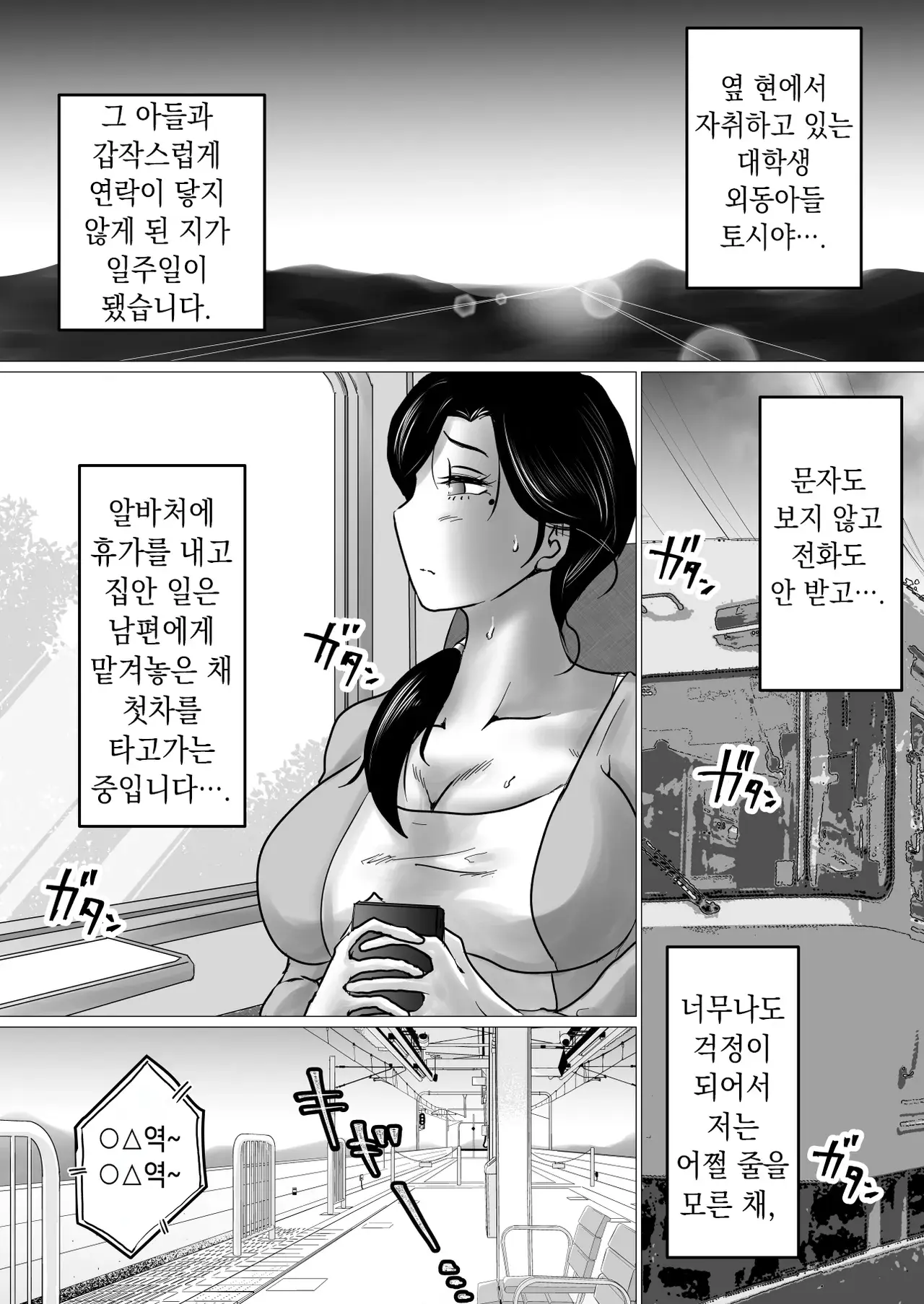 Chapter ' + image.page_number