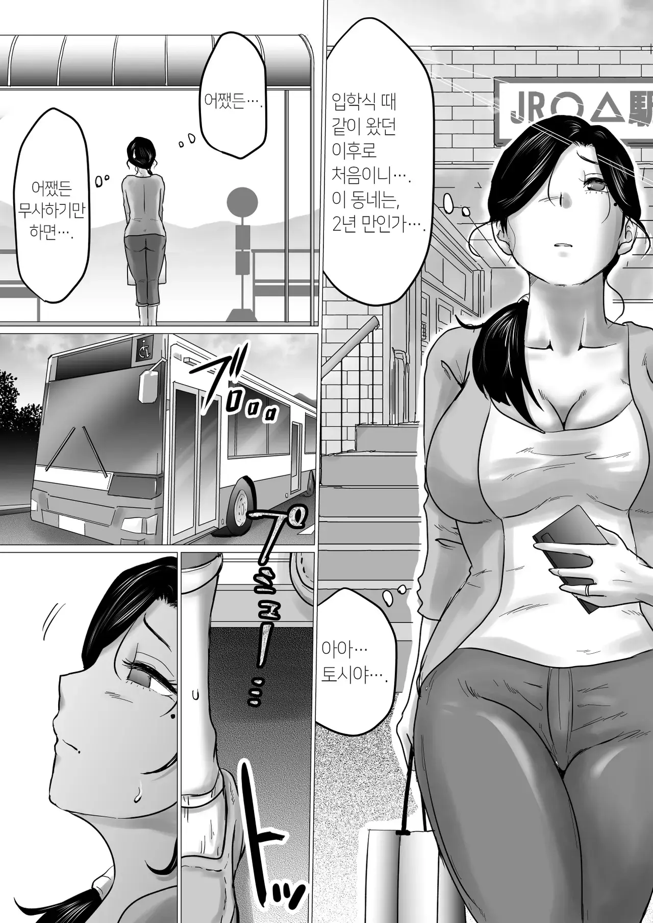 Chapter ' + image.page_number
