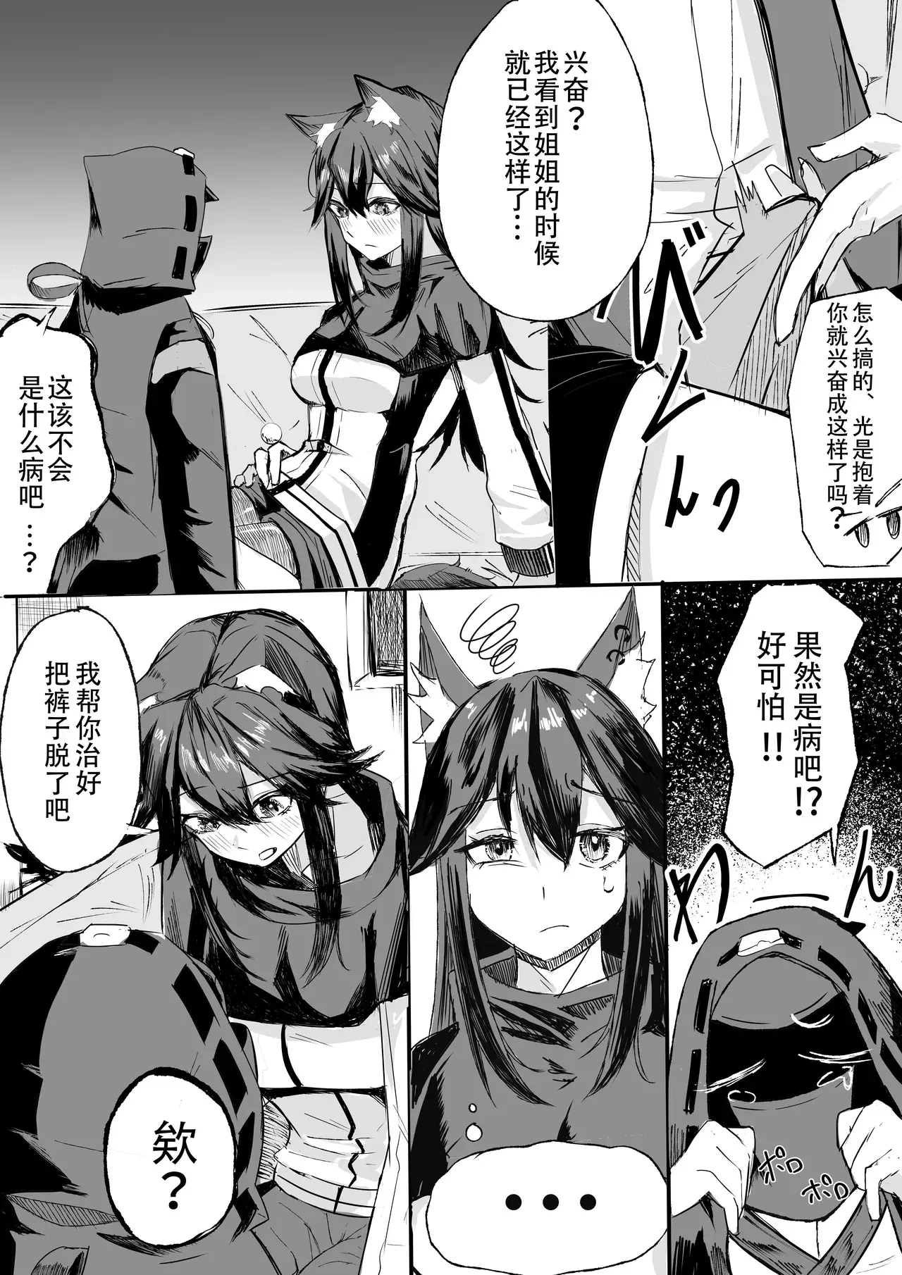 Chapter ' + image.page_number
