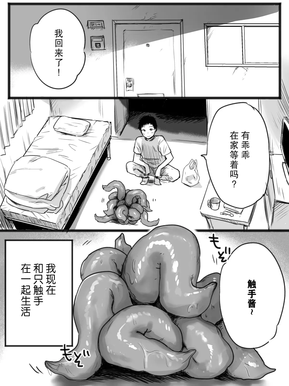 Chapter ' + image.page_number