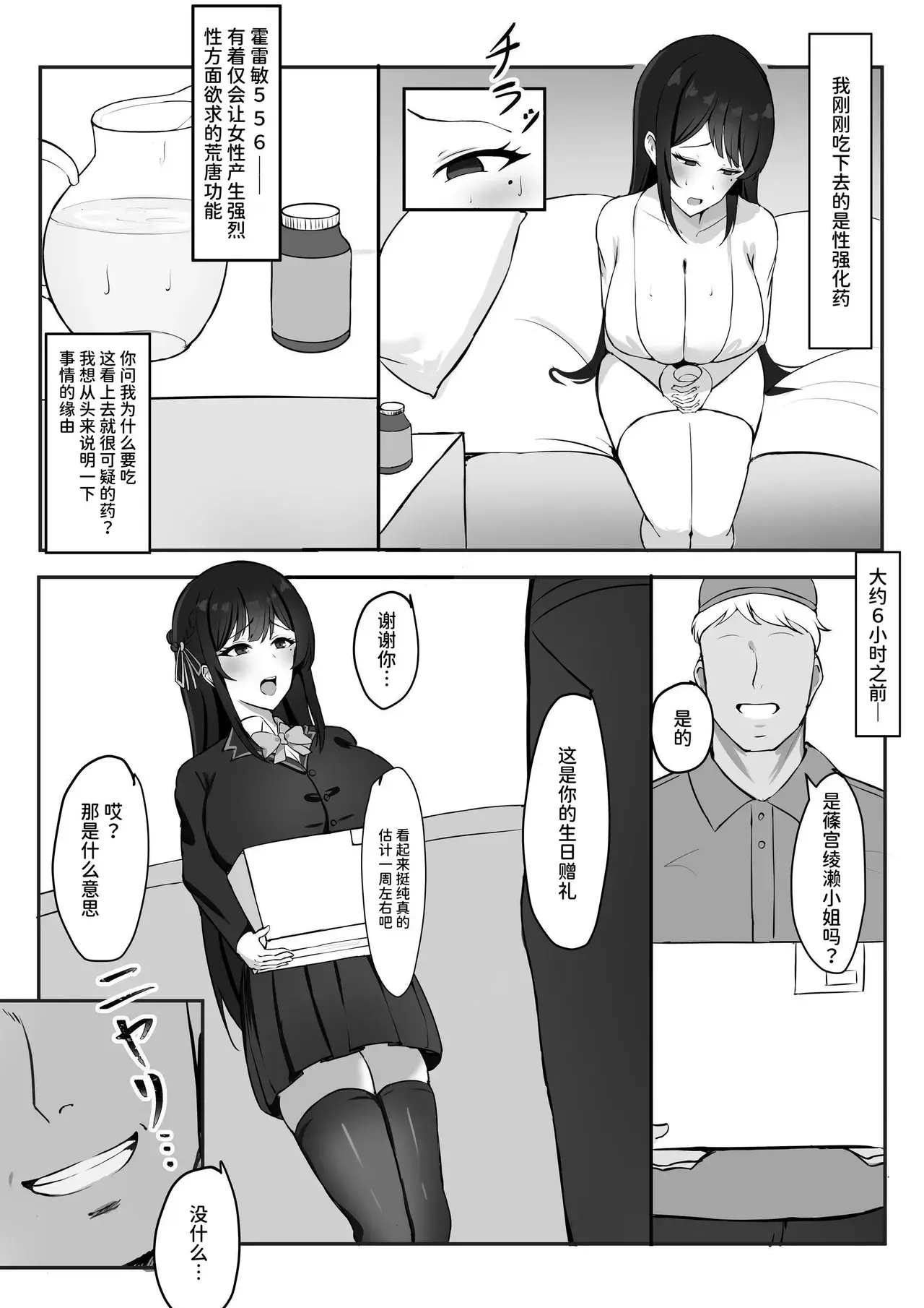 Chapter ' + image.page_number