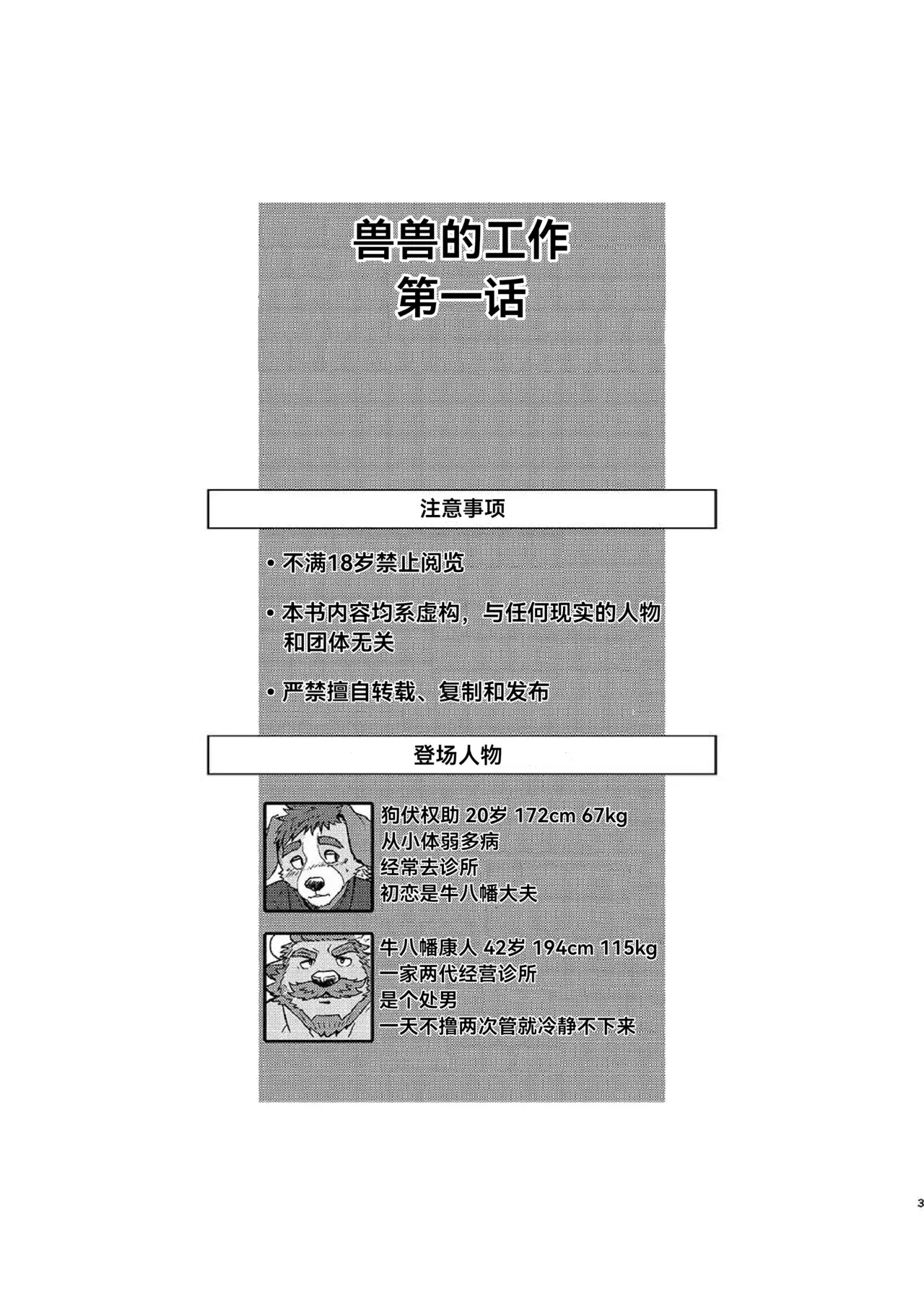 Chapter ' + image.page_number