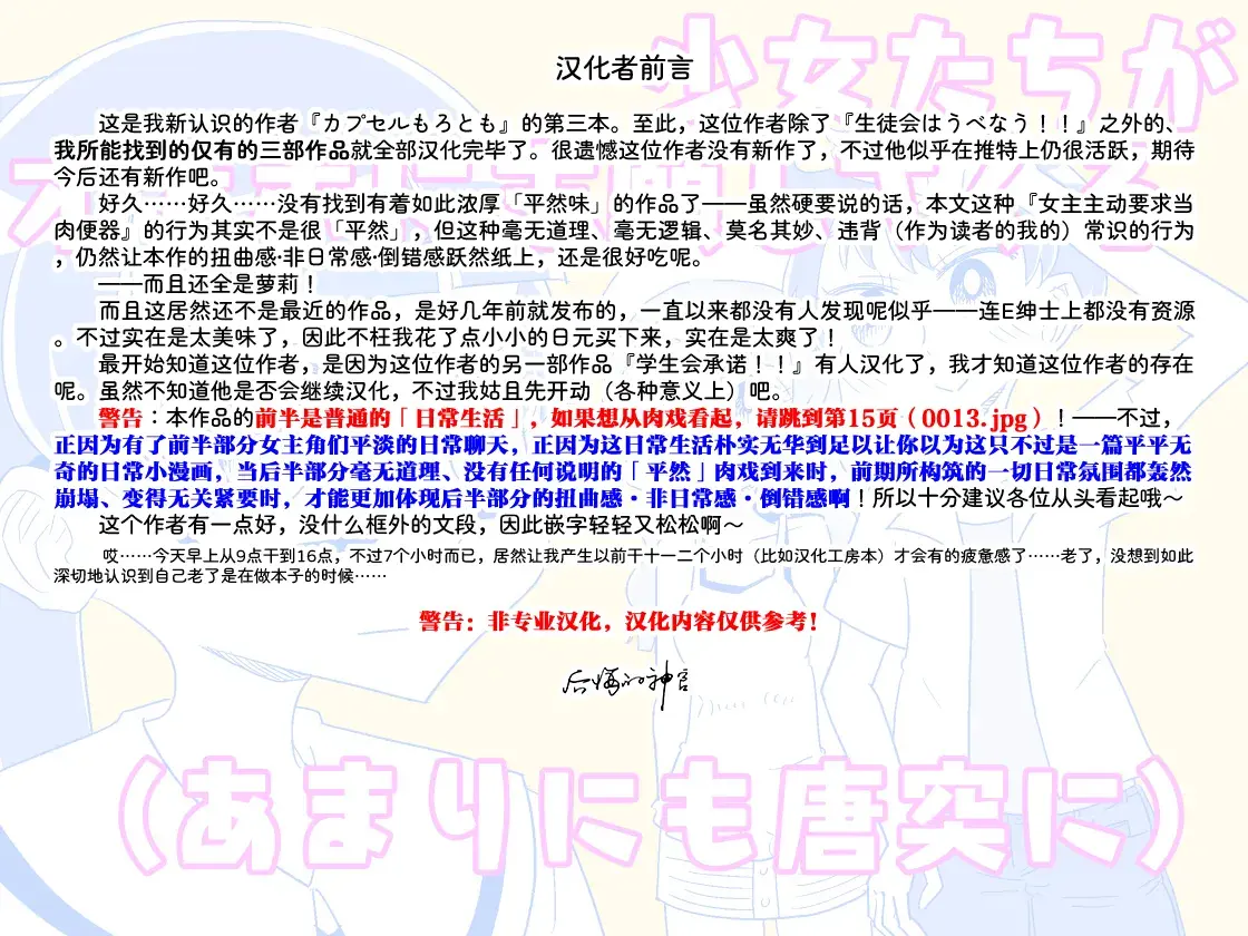 Chapter ' + image.page_number