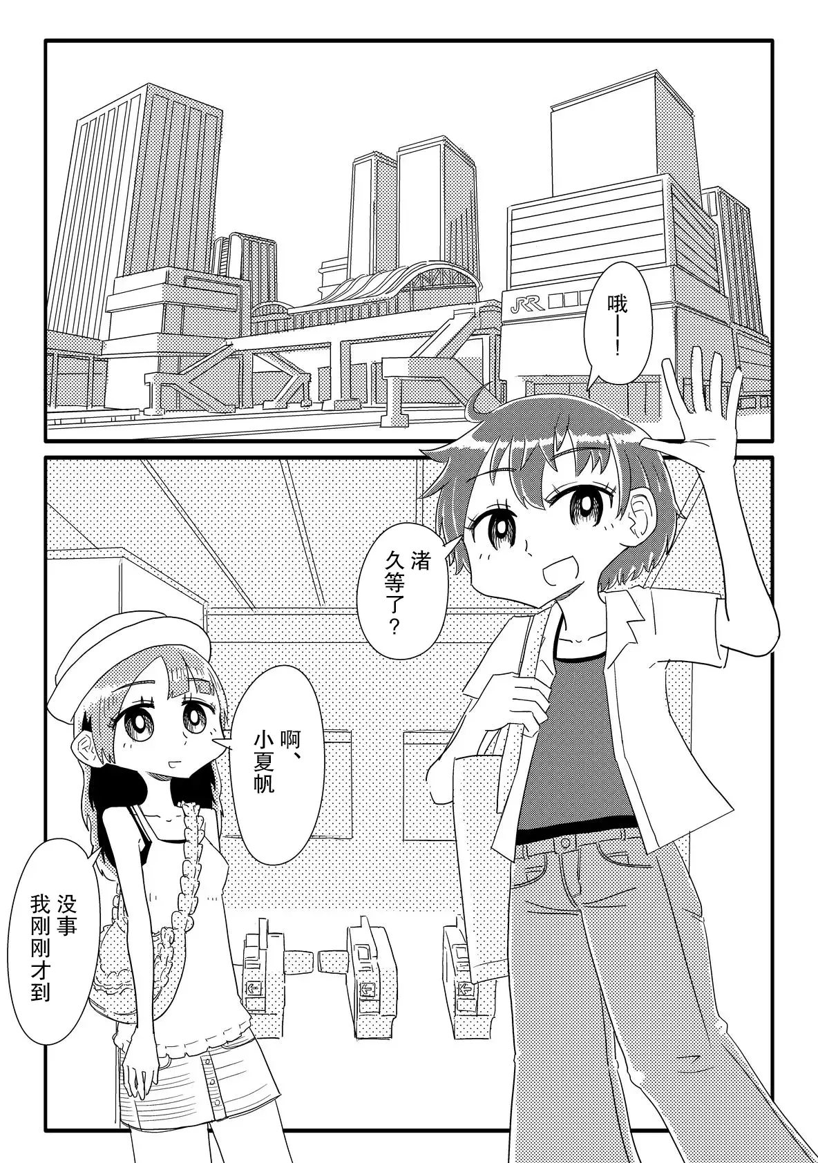 Chapter ' + image.page_number
