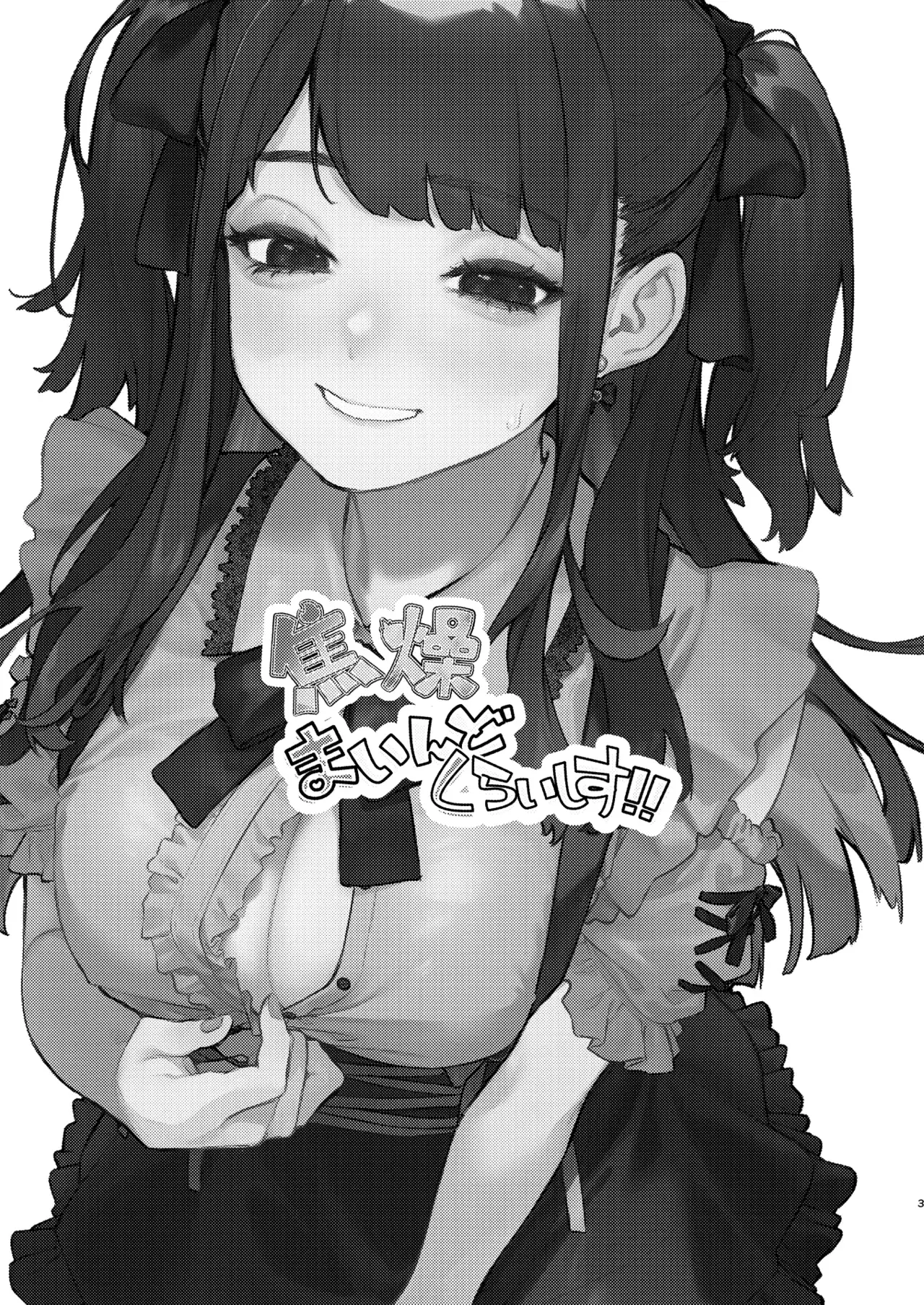 Chapter ' + image.page_number