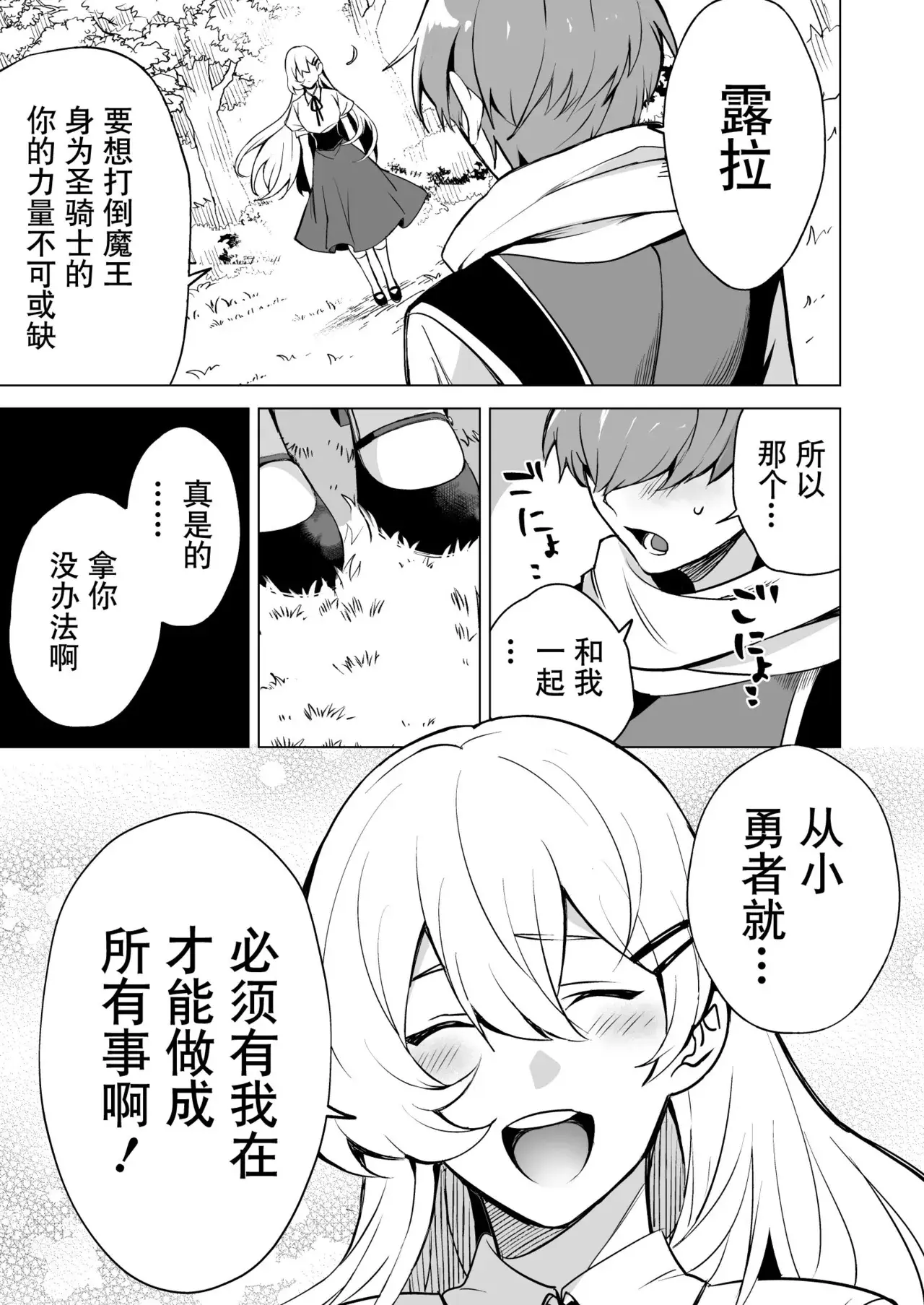 Chapter ' + image.page_number
