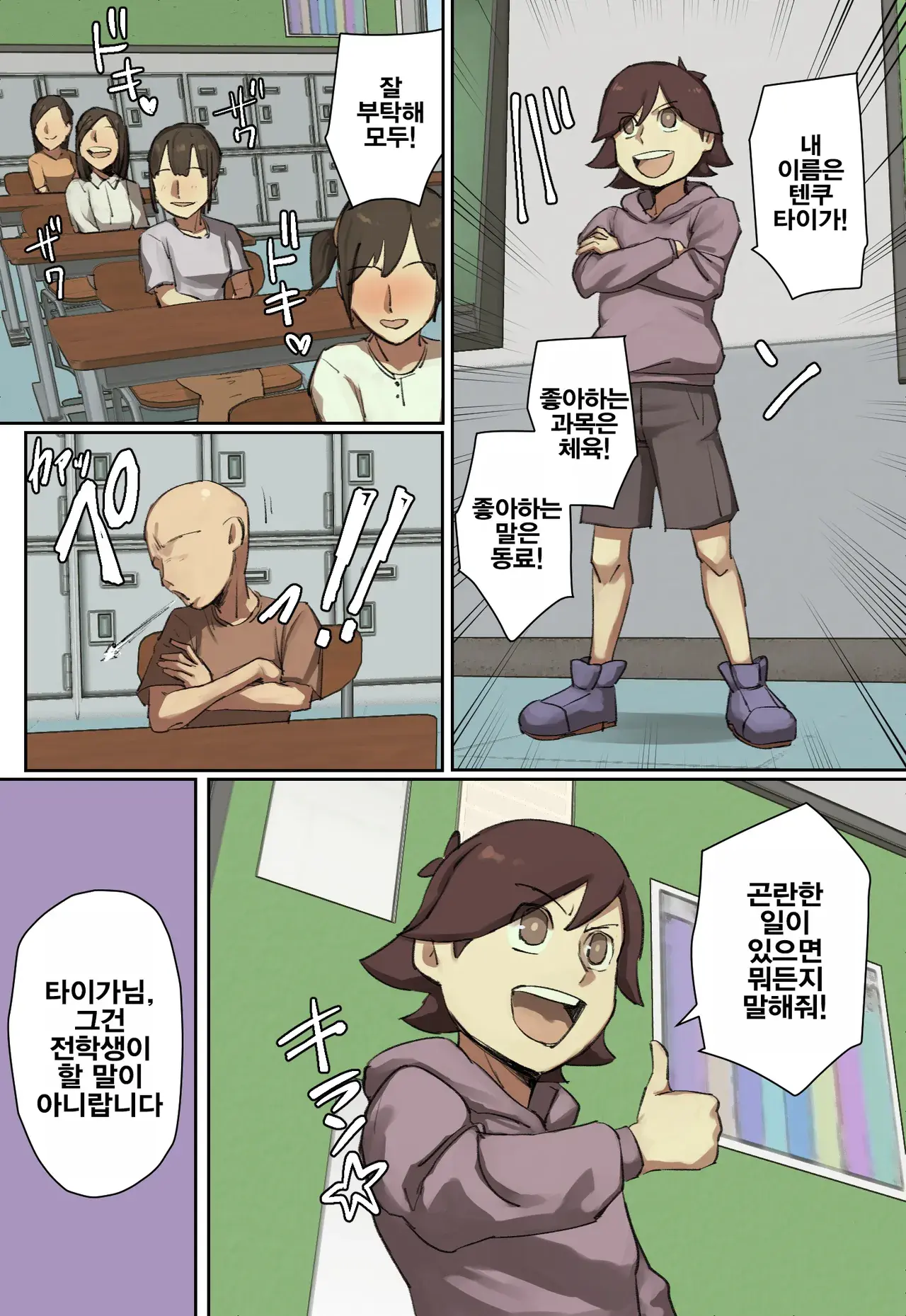 Chapter ' + image.page_number