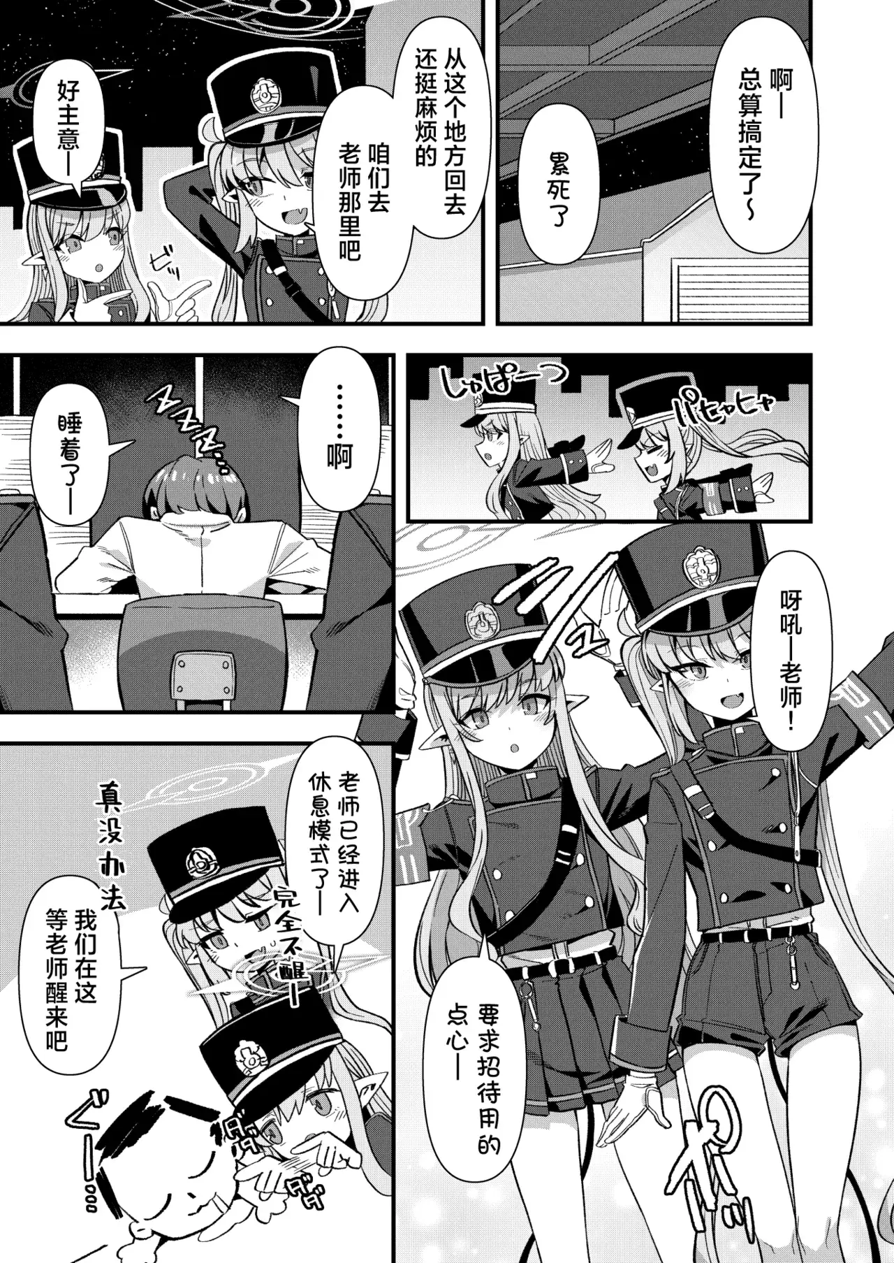 Chapter ' + image.page_number