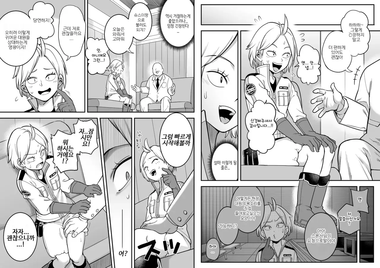 Chapter ' + image.page_number