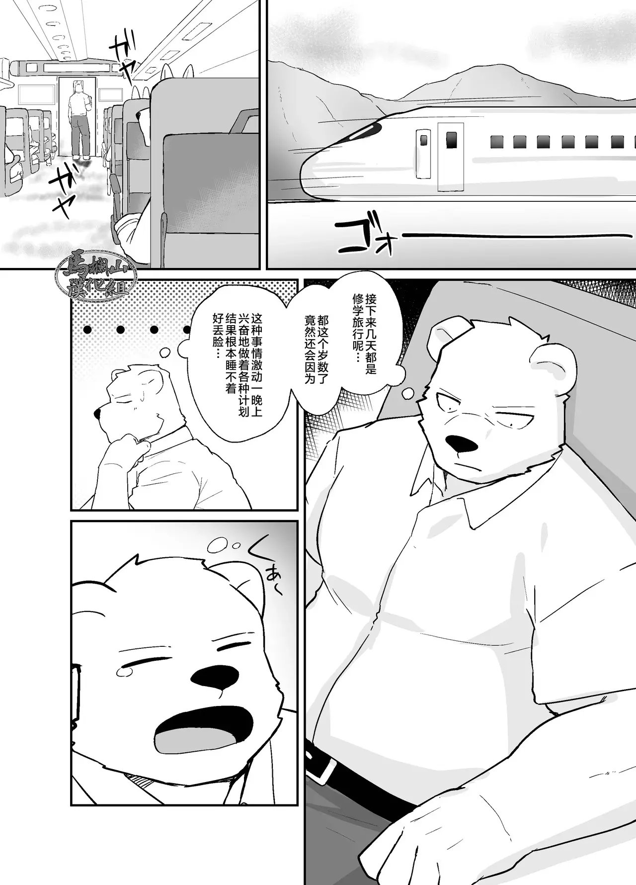 Chapter ' + image.page_number