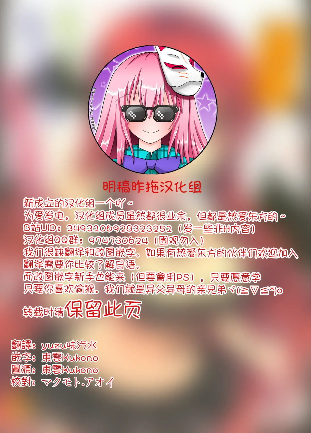 Chapter ' + image.page_number